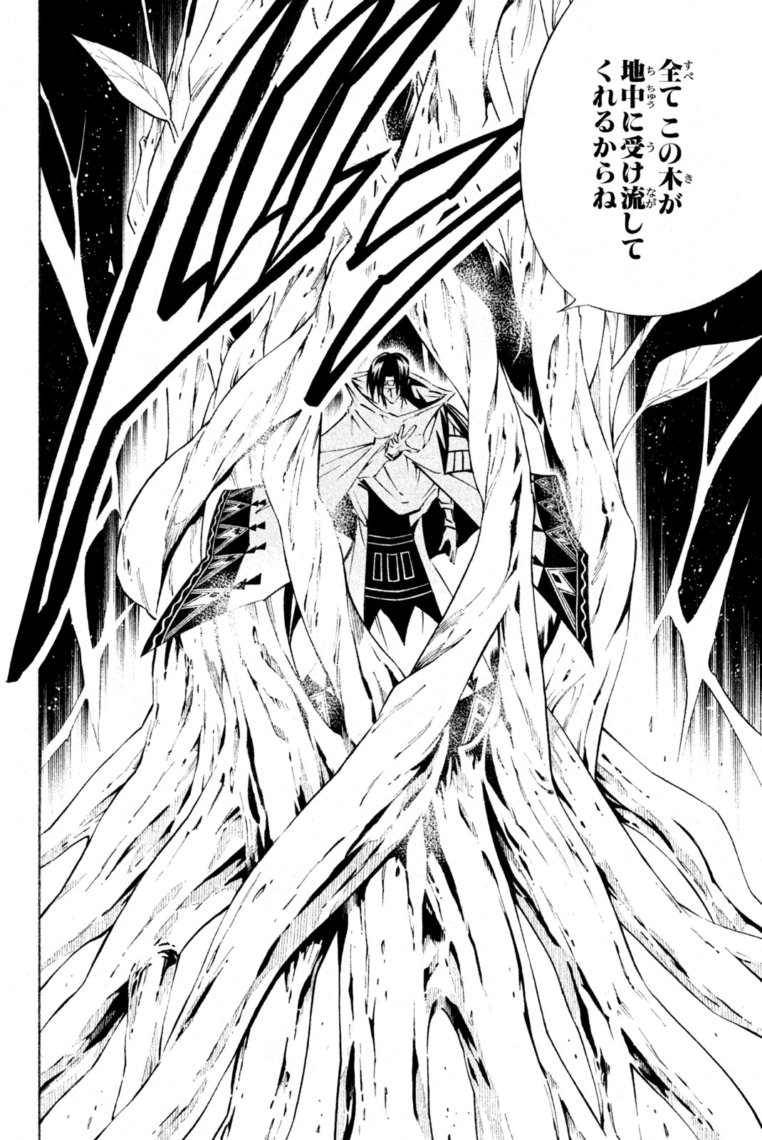 SHAMAN KING - raw - Chapter 292 - https://jpdd.ccdd.to/JPDD/shamanking/2920000/qkddy55oqnr.jpg