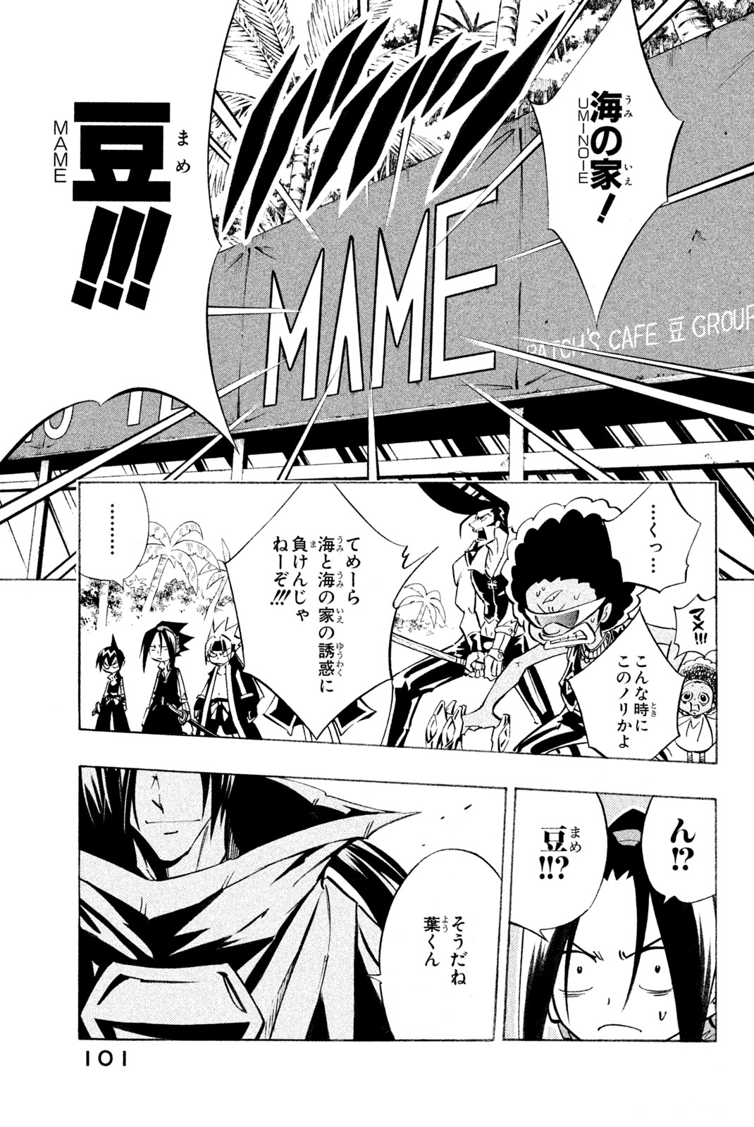 SHAMAN KING - raw - Chapter 292 - https://jpdd.ccdd.to/JPDD/shamanking/2920000/swf14hwypi0.jpg
