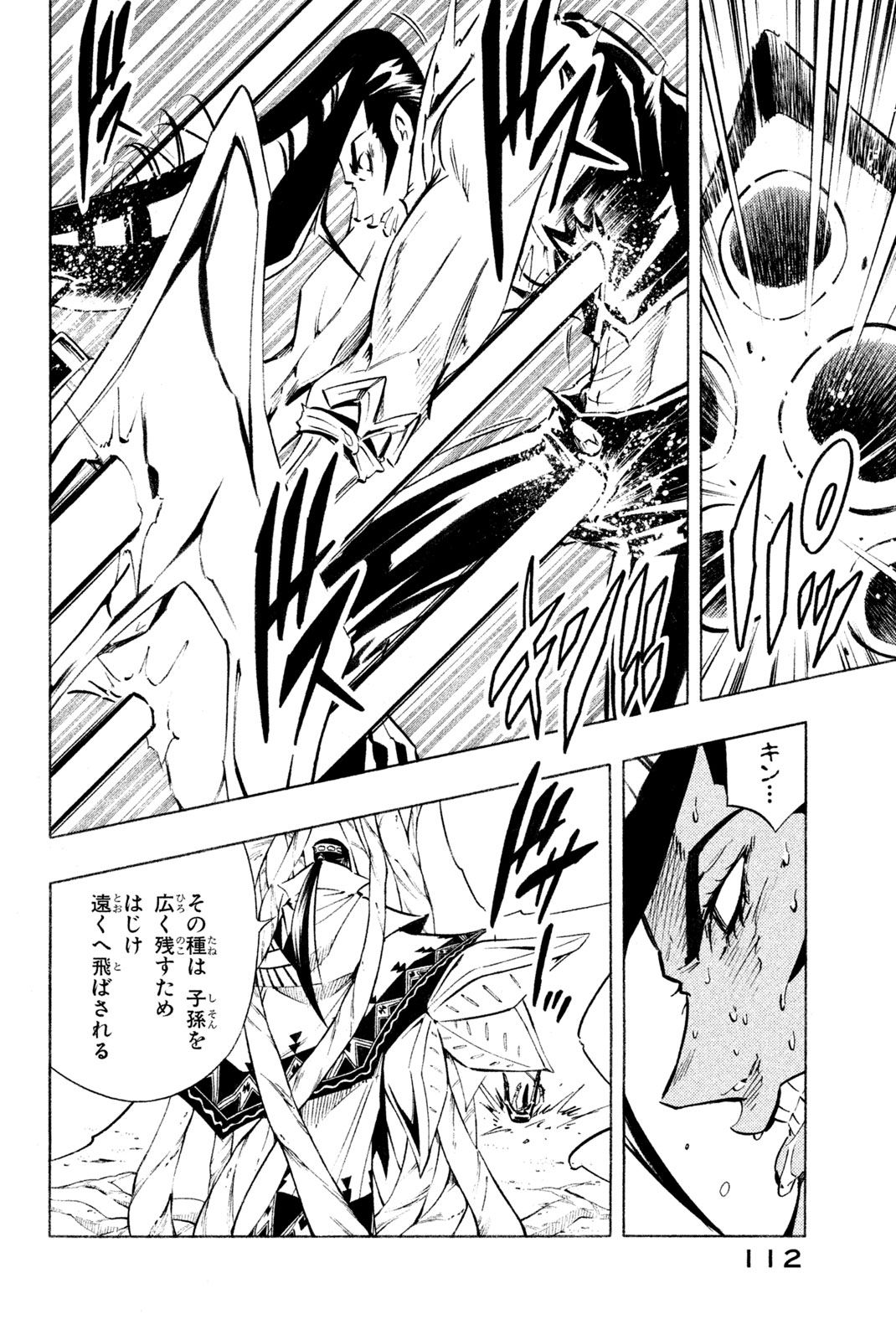 SHAMAN KING - raw - Chapter 292 - https://jpdd.ccdd.to/JPDD/shamanking/2920000/xbi4jxzyyul.jpg