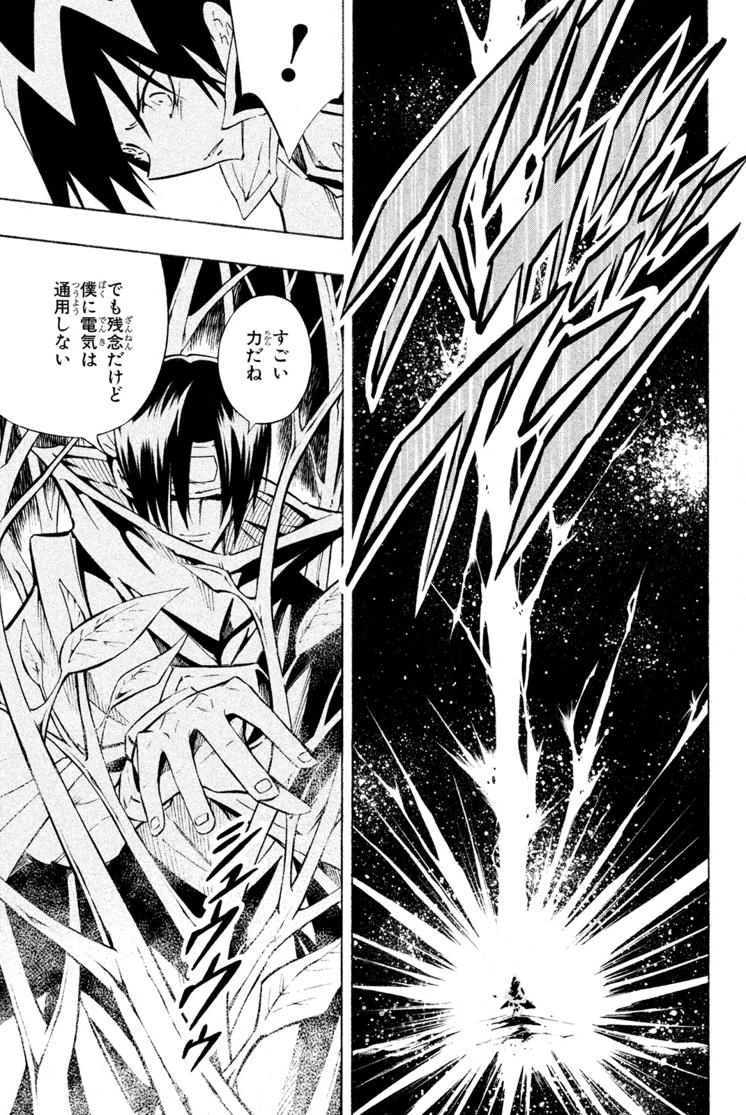 SHAMAN KING - raw - Chapter 292 - https://jpdd.ccdd.to/JPDD/shamanking/2920000/zeyevrbqhu0.jpg