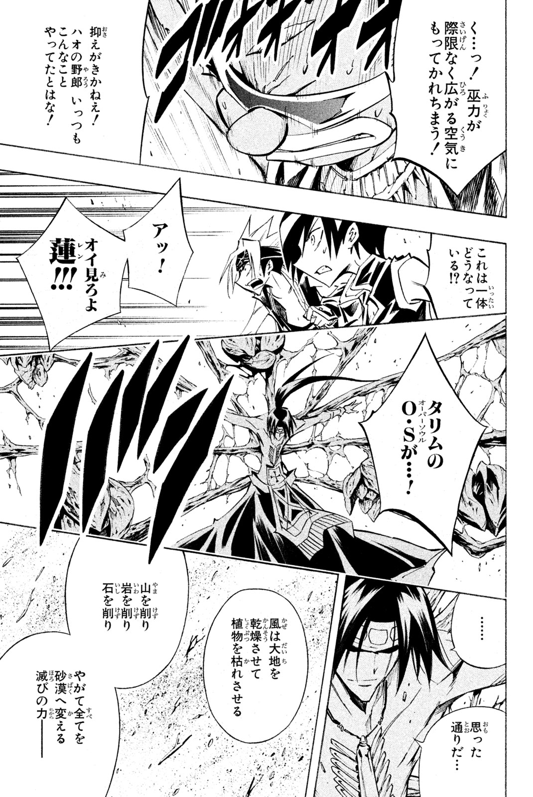 SHAMAN KING - raw - Chapter 293 - https://jpdd.ccdd.to/JPDD/shamanking/2930000/00qtpsxn0ql.jpg