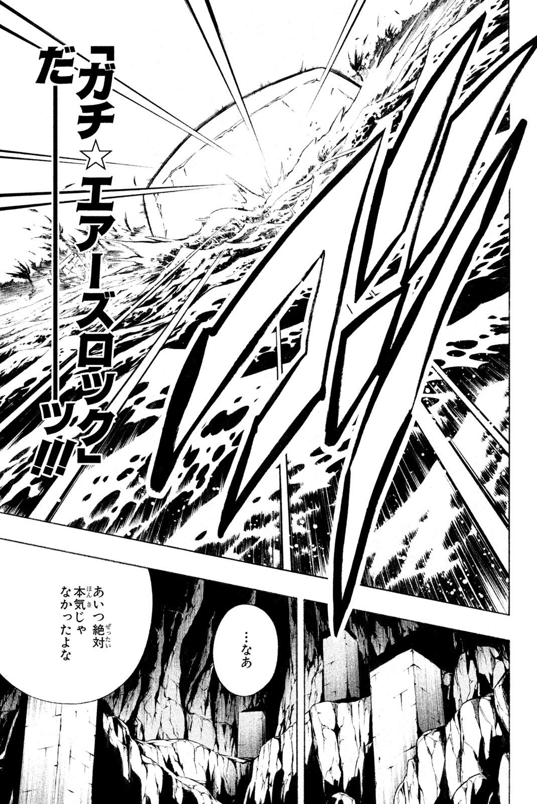 SHAMAN KING - raw - Chapter 293 - https://jpdd.ccdd.to/JPDD/shamanking/2930000/1woem40cgv2.jpg