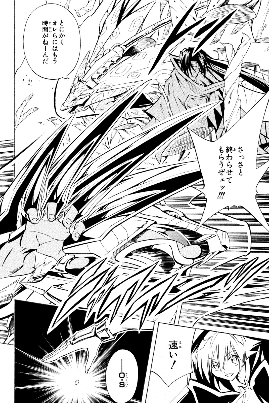 SHAMAN KING - raw - Chapter 293 - https://jpdd.ccdd.to/JPDD/shamanking/2930000/4bckhifdj1v.jpg