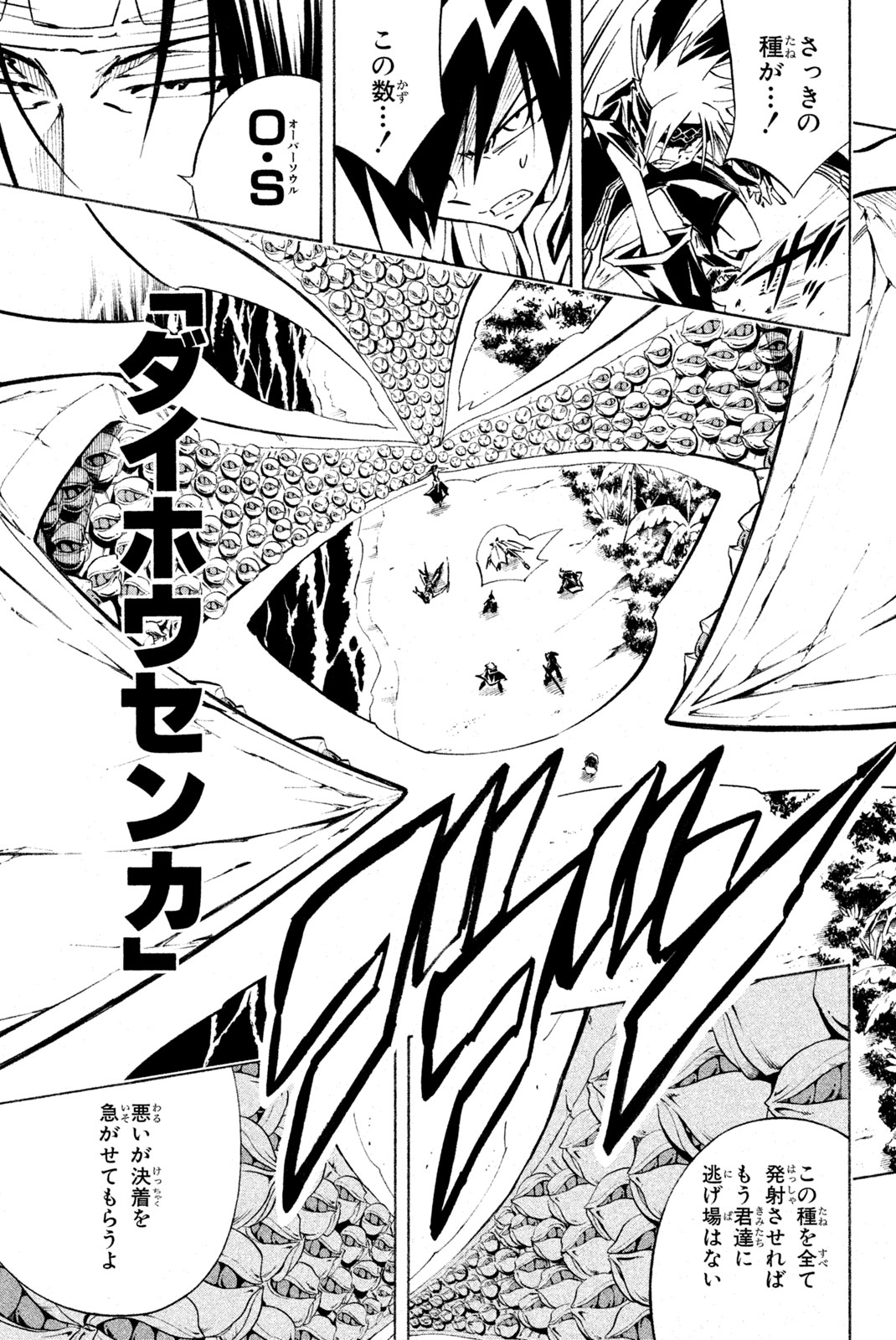 SHAMAN KING - raw - Chapter 293 - https://jpdd.ccdd.to/JPDD/shamanking/2930000/itemmu4gck1.jpg