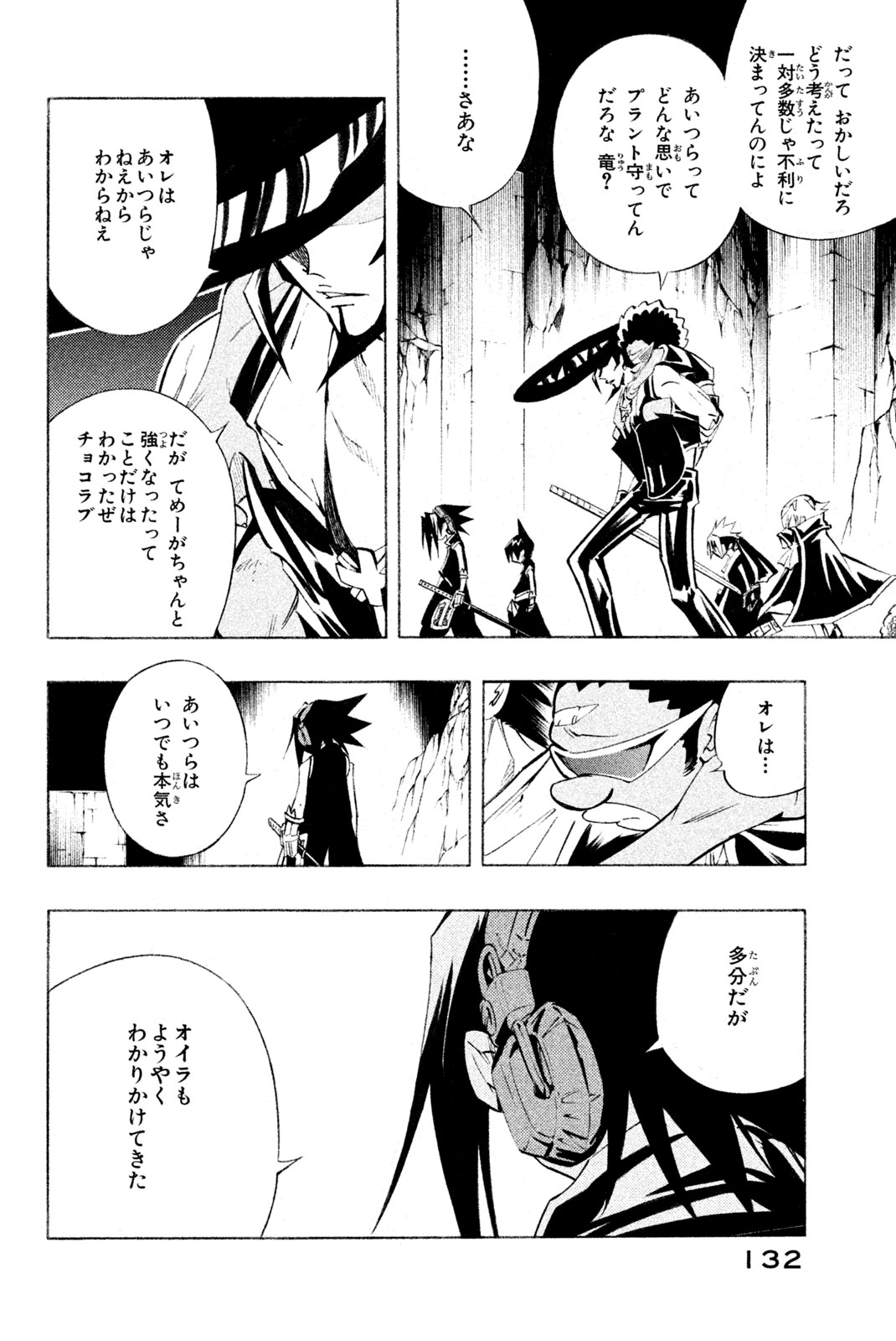 SHAMAN KING - raw - Chapter 293 - https://jpdd.ccdd.to/JPDD/shamanking/2930000/kfudbeo2esb.jpg