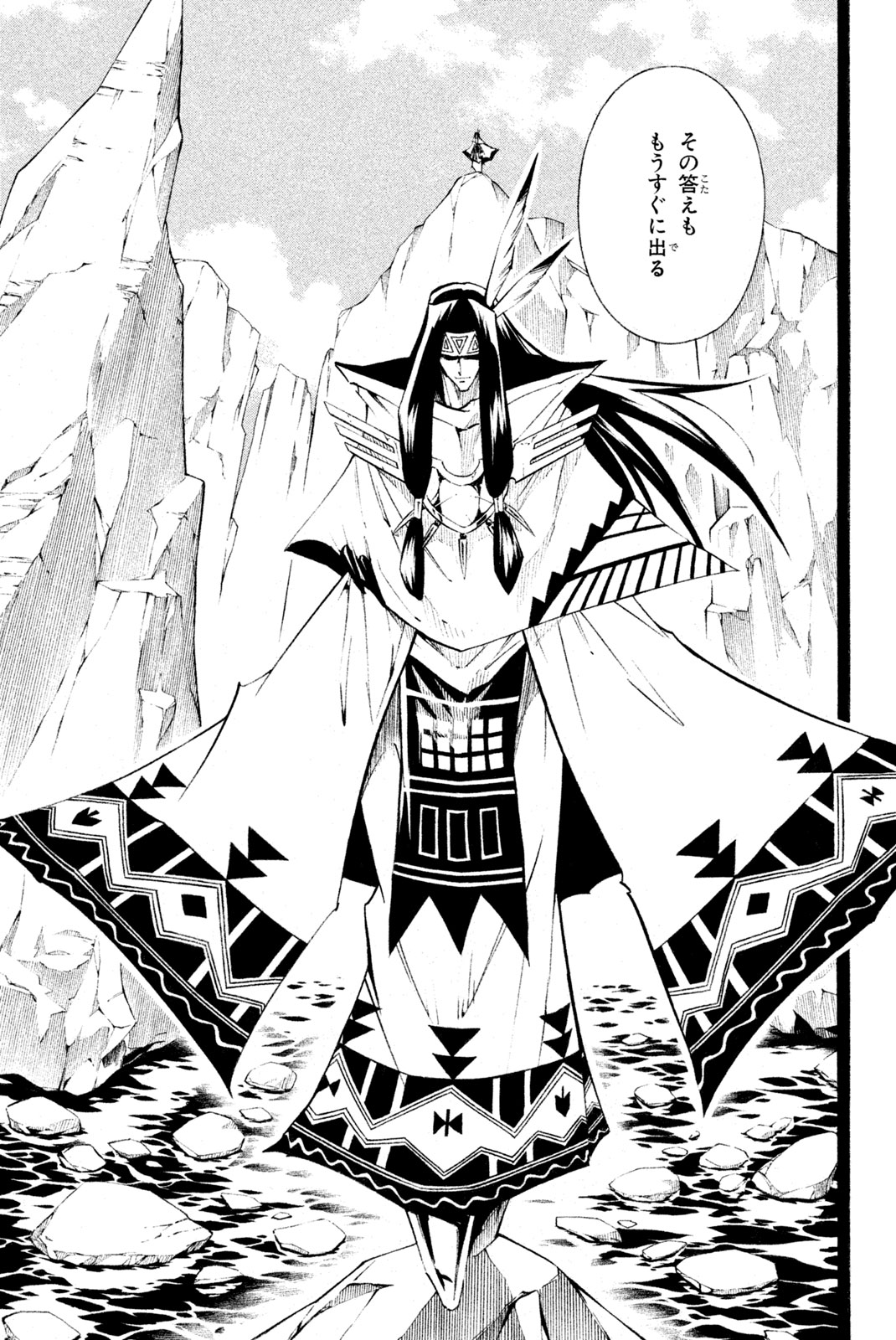 SHAMAN KING - raw - Chapter 293 - https://jpdd.ccdd.to/JPDD/shamanking/2930000/lcg23jm5ysc.jpg