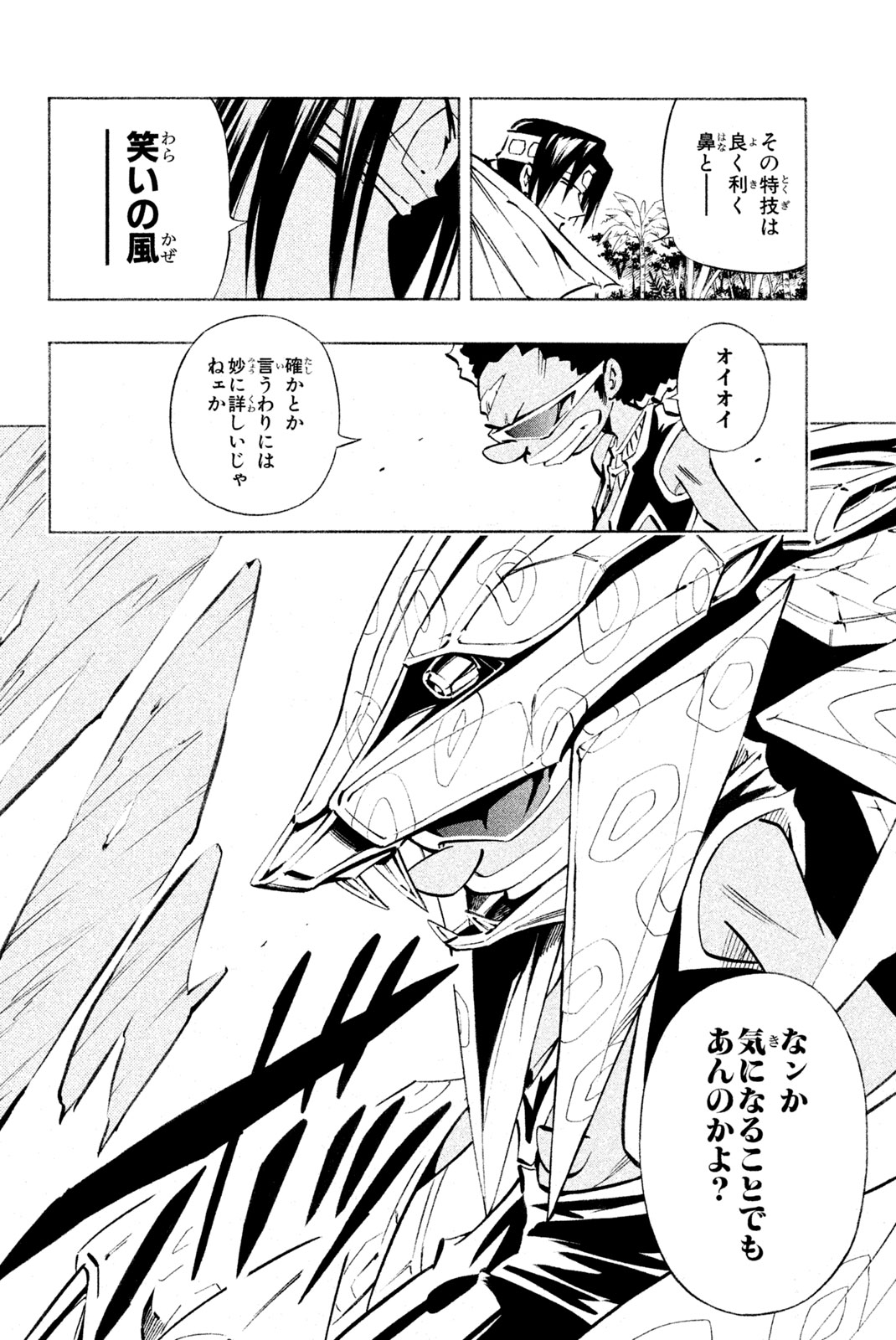 SHAMAN KING - raw - Chapter 293 - https://jpdd.ccdd.to/JPDD/shamanking/2930000/m3bupeu1r1t.jpg