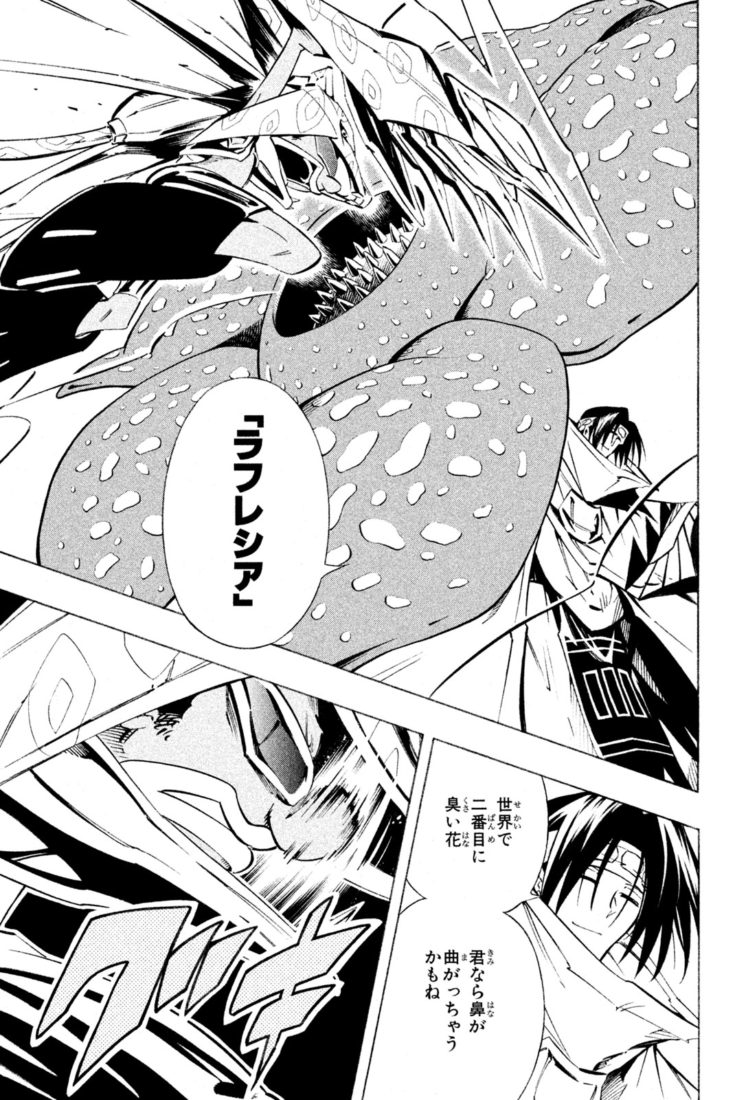 SHAMAN KING - raw - Chapter 293 - https://jpdd.ccdd.to/JPDD/shamanking/2930000/swydwdh5knc.jpg