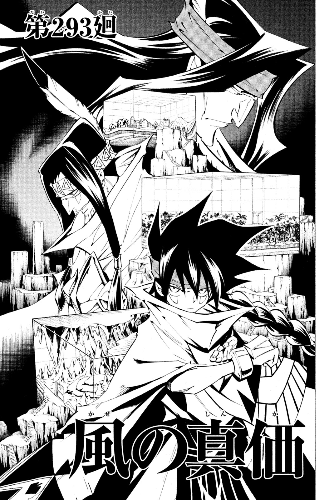 SHAMAN KING - raw - Chapter 293 - https://jpdd.ccdd.to/JPDD/shamanking/2930000/tnhd3unaayy.jpg