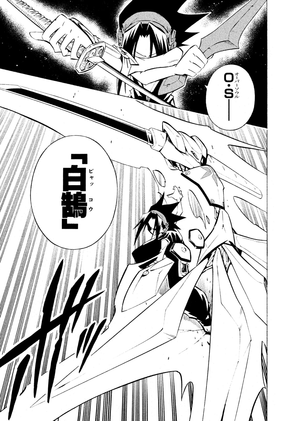 SHAMAN KING - raw - Chapter 294 - https://jpdd.ccdd.to/JPDD/shamanking/2940000/41kc2lcgzdv.jpg