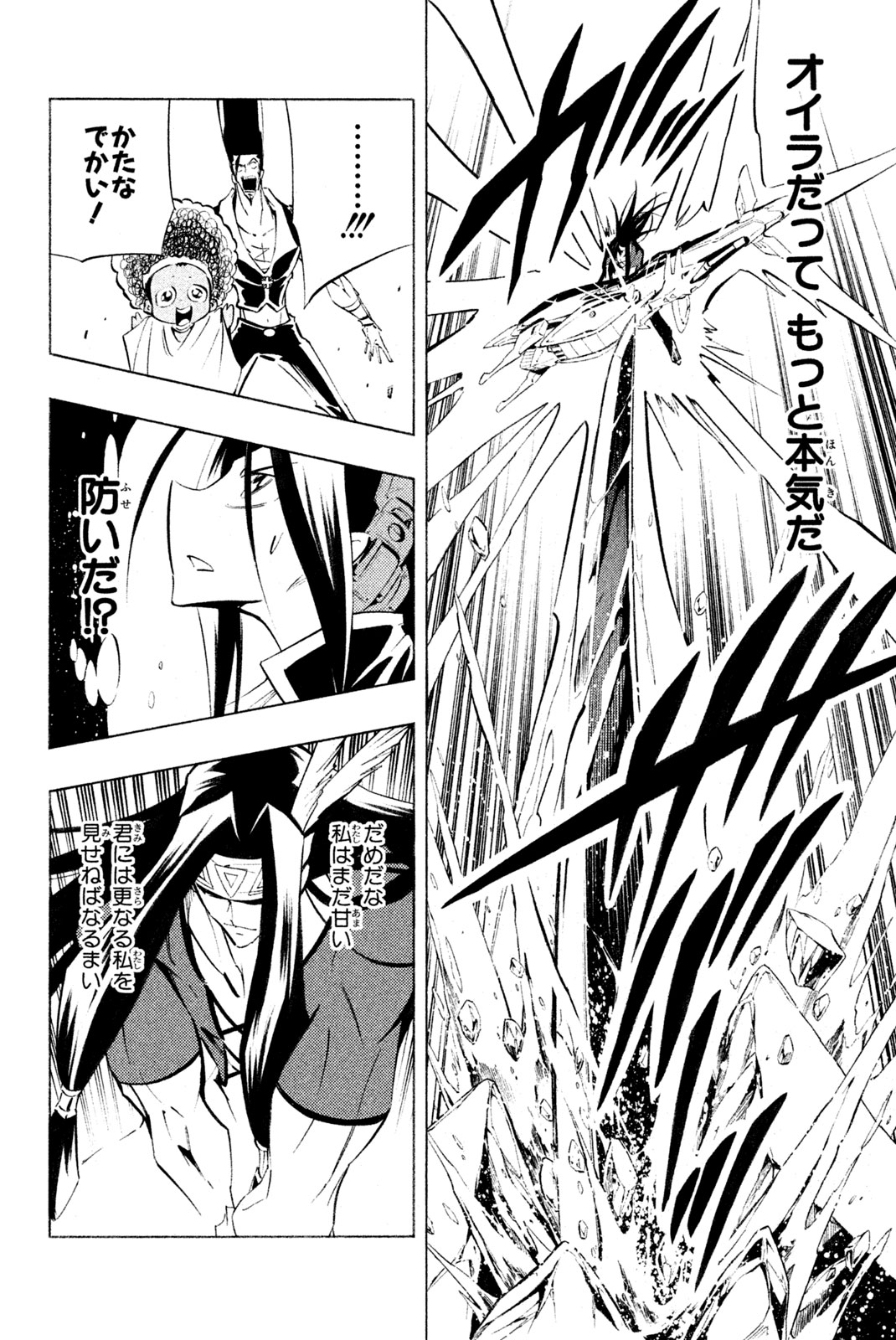 SHAMAN KING - raw - Chapter 294 - https://jpdd.ccdd.to/JPDD/shamanking/2940000/5iivdt4g4ou.jpg
