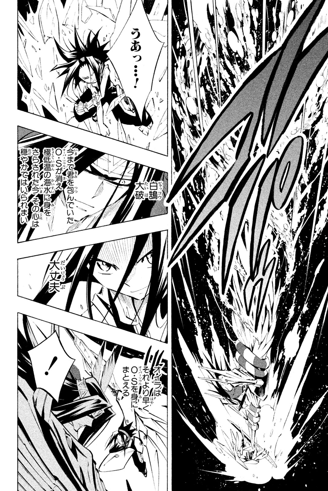 SHAMAN KING - raw - Chapter 294 - https://jpdd.ccdd.to/JPDD/shamanking/2940000/czyk0vmcw2h.jpg