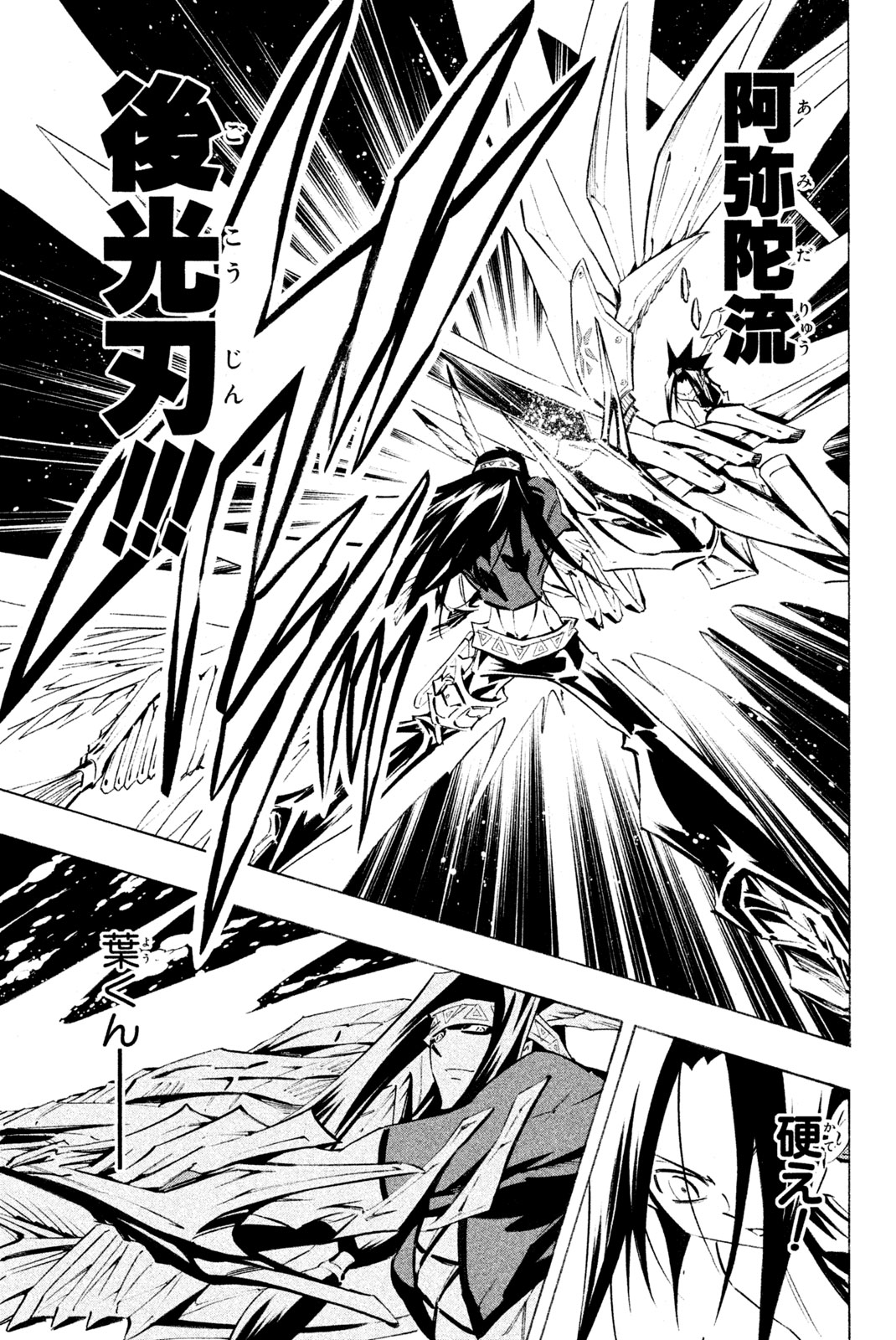 SHAMAN KING - raw - Chapter 294 - https://jpdd.ccdd.to/JPDD/shamanking/2940000/drsu2l2kjxy.jpg