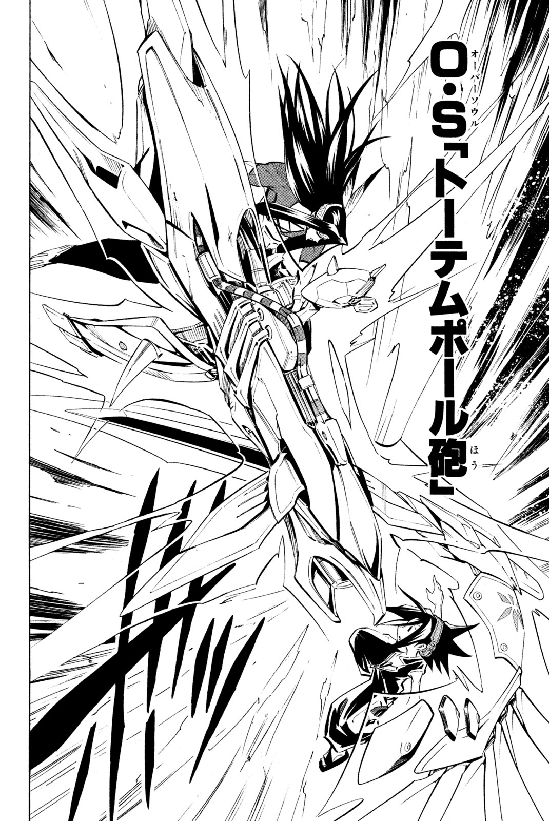 SHAMAN KING - raw - Chapter 294 - https://jpdd.ccdd.to/JPDD/shamanking/2940000/erk5quy24gb.jpg
