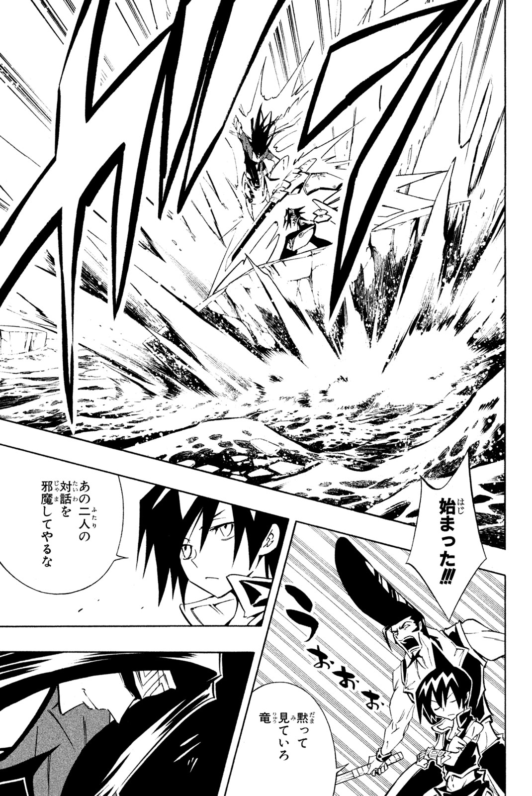 SHAMAN KING - raw - Chapter 294 - https://jpdd.ccdd.to/JPDD/shamanking/2940000/fytgnb5arbo.jpg