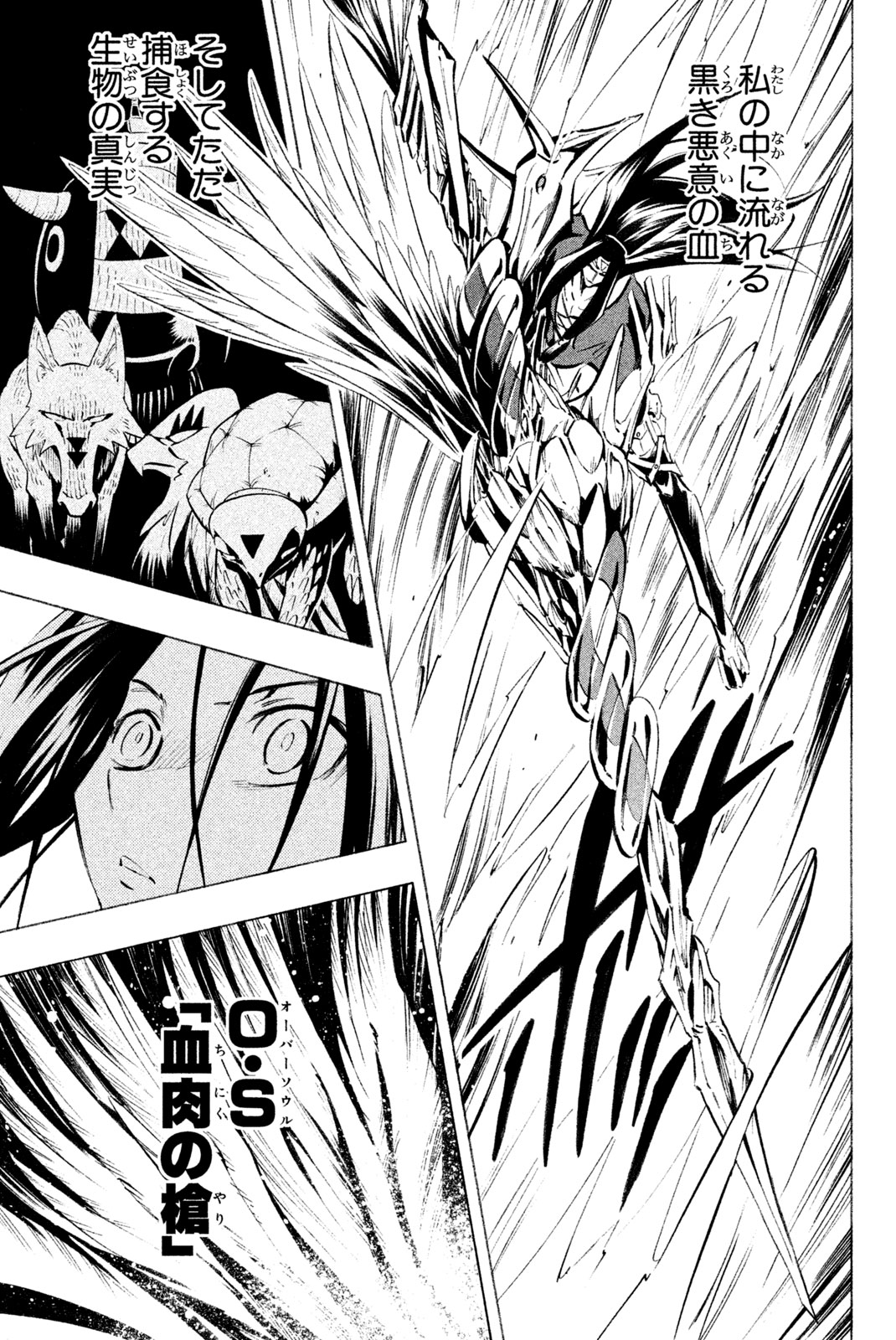 SHAMAN KING - raw - Chapter 294 - https://jpdd.ccdd.to/JPDD/shamanking/2940000/hxmfntmnxdd.jpg