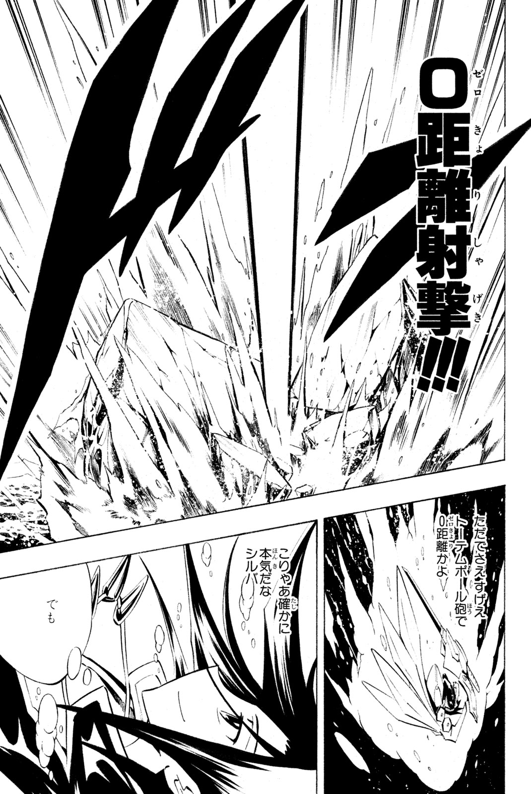 SHAMAN KING - raw - Chapter 294 - https://jpdd.ccdd.to/JPDD/shamanking/2940000/mlh354dbak5.jpg