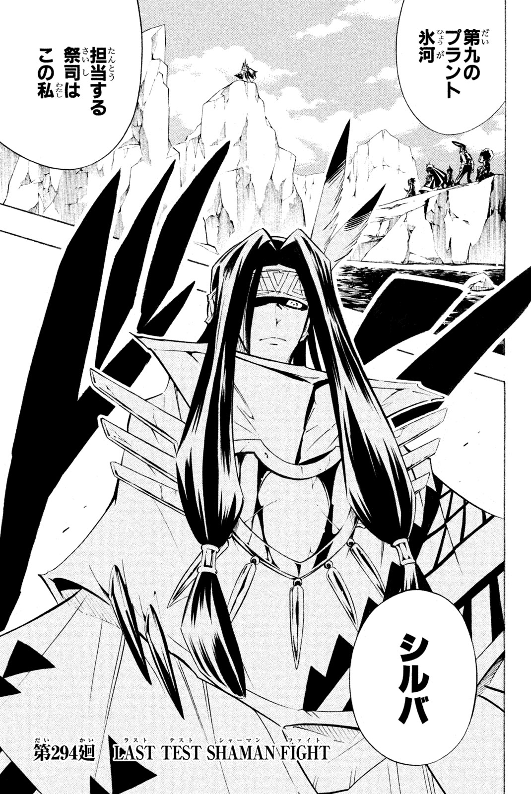 SHAMAN KING - raw - Chapter 294 - https://jpdd.ccdd.to/JPDD/shamanking/2940000/qtjpy51c1bt.jpg