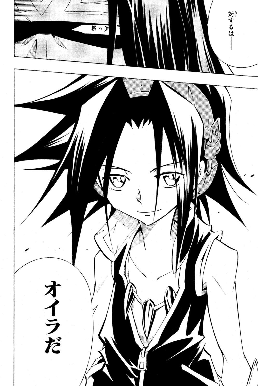 SHAMAN KING - raw - Chapter 294 - https://jpdd.ccdd.to/JPDD/shamanking/2940000/riaxtqskeo4.jpg