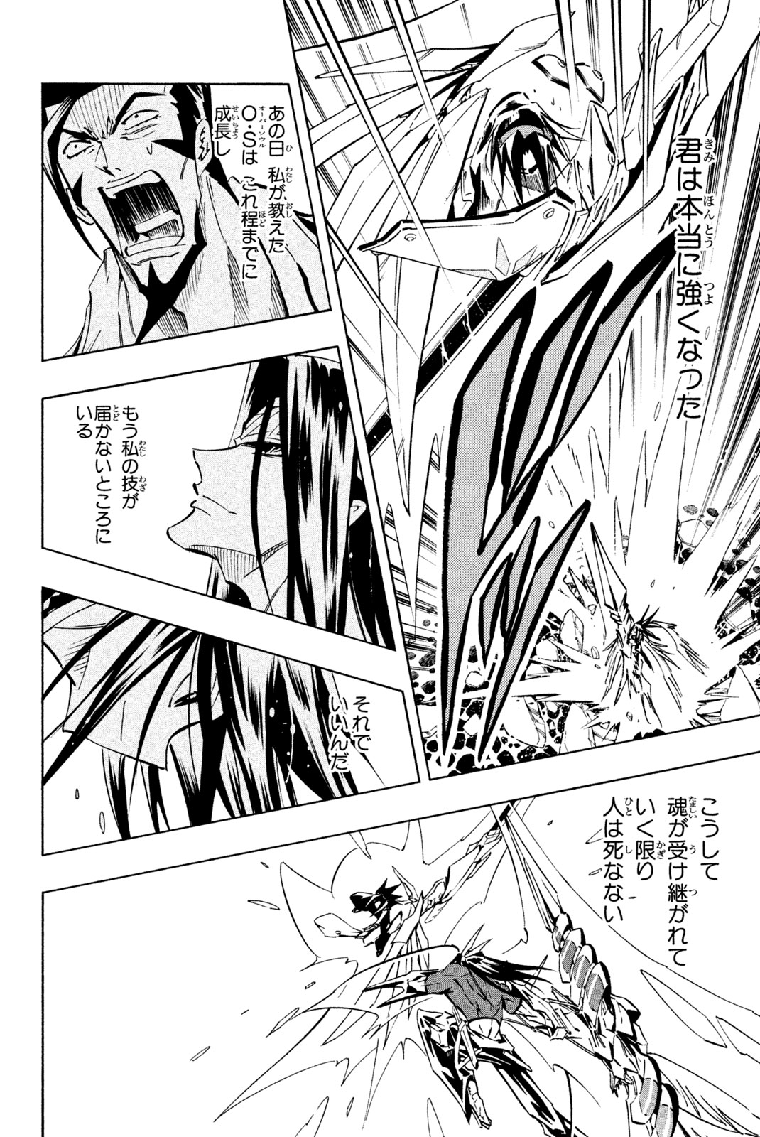 SHAMAN KING - raw - Chapter 294 - https://jpdd.ccdd.to/JPDD/shamanking/2940000/sb2xvoczii0.jpg