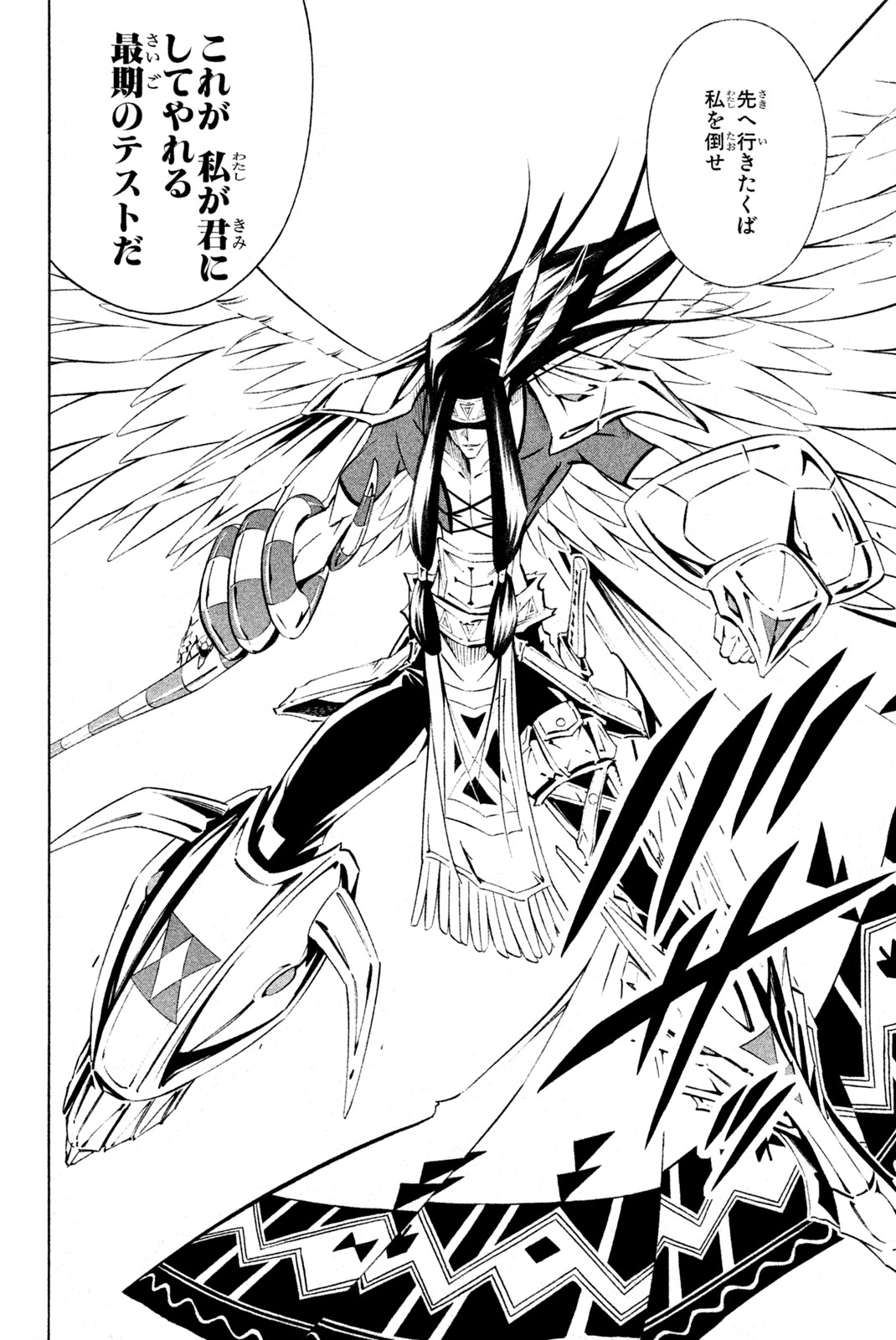 SHAMAN KING - raw - Chapter 294 - https://jpdd.ccdd.to/JPDD/shamanking/2940000/t1htnk24xm2.jpg