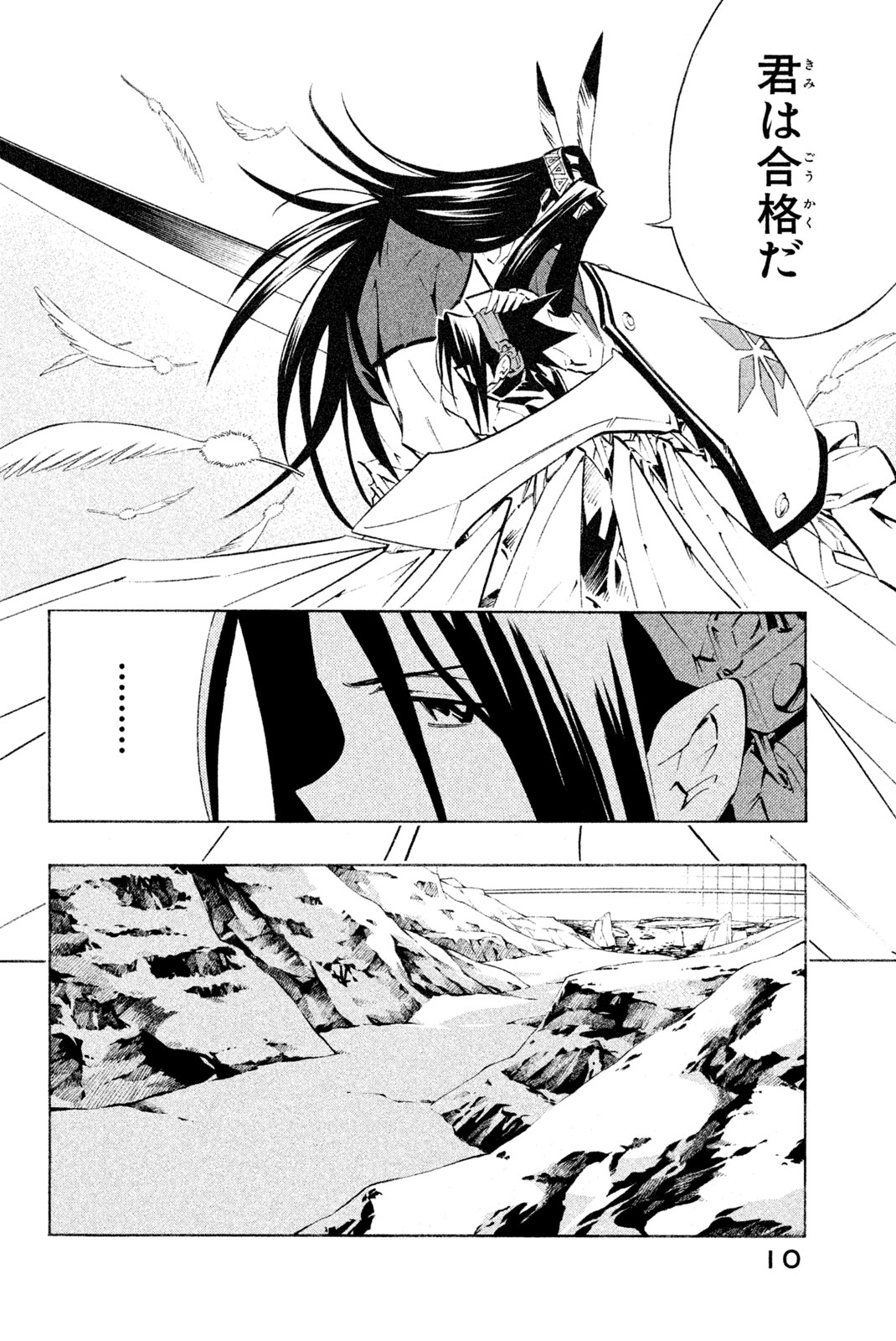 SHAMAN KING - raw - Chapter 295 - https://jpdd.ccdd.to/JPDD/shamanking/2950000/15zdv1likla.jpg