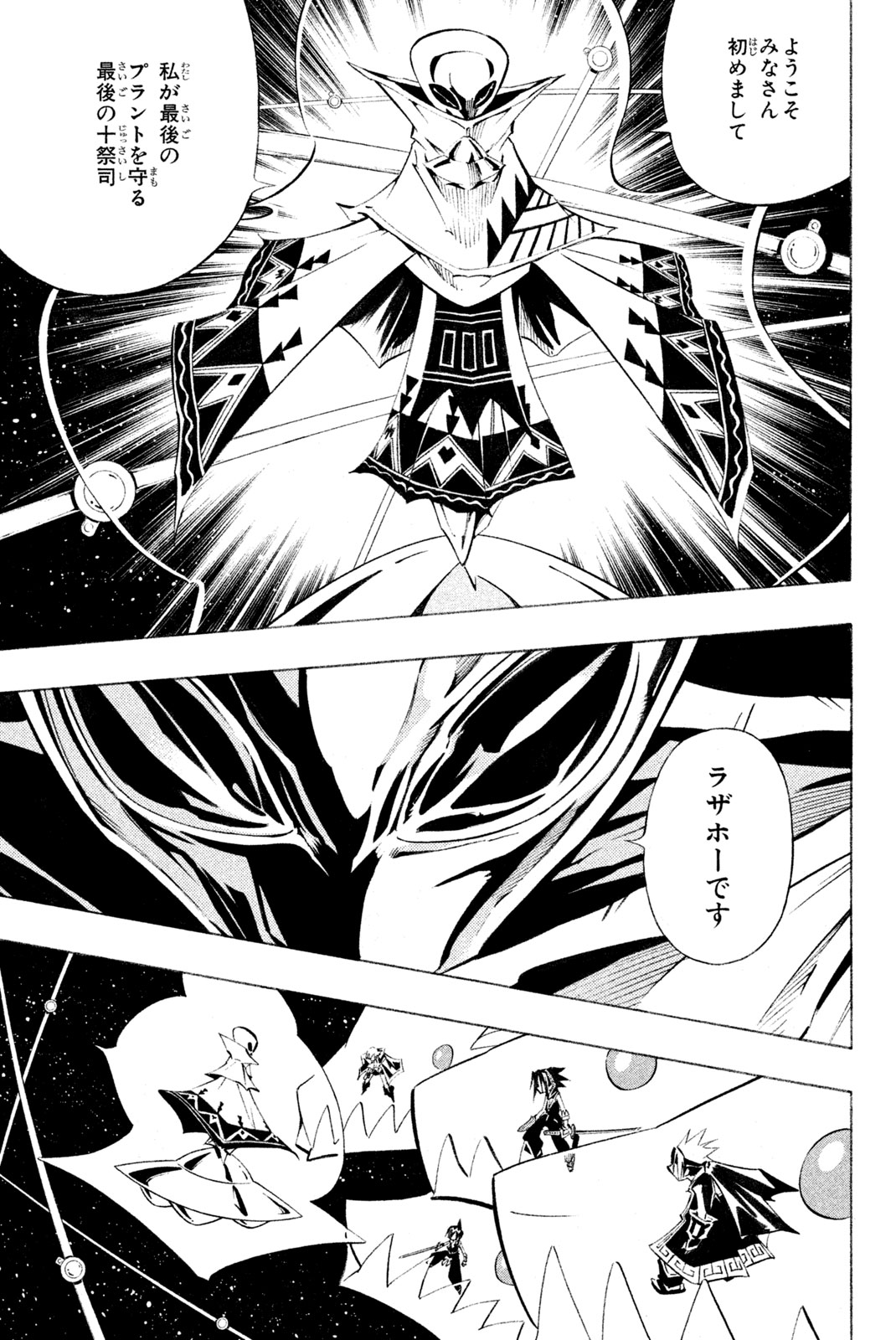 SHAMAN KING - raw - Chapter 295 - https://jpdd.ccdd.to/JPDD/shamanking/2950000/1qdr53zgy4j.jpg