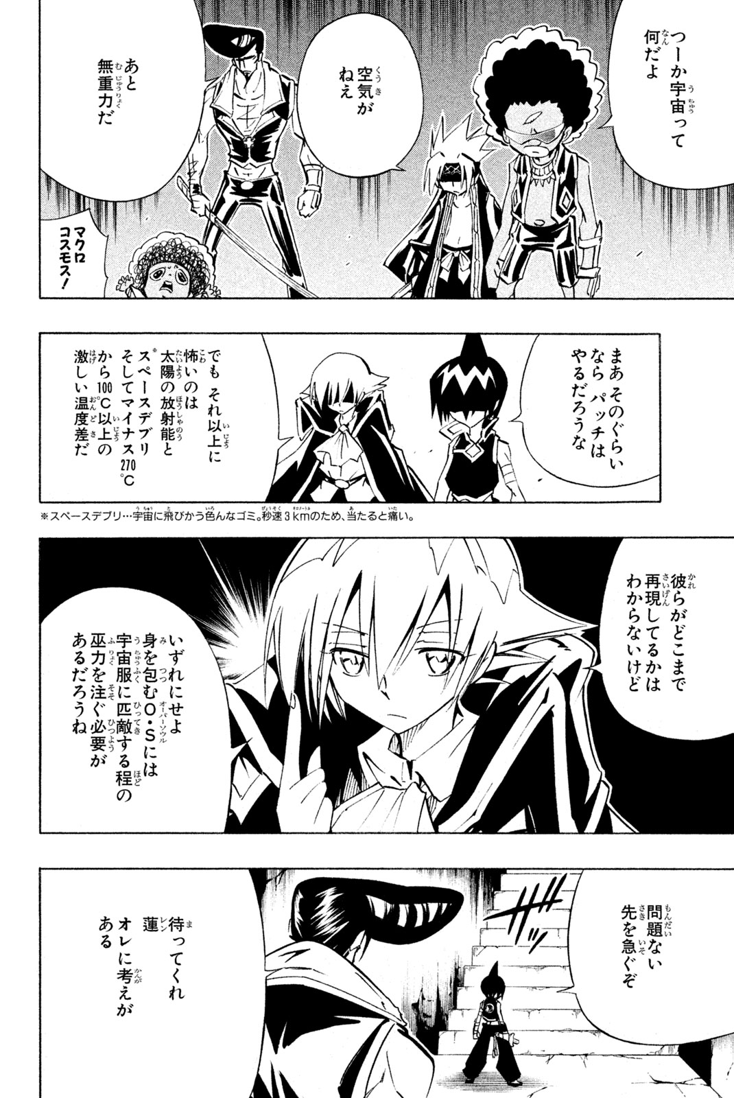 SHAMAN KING - raw - Chapter 295 - https://jpdd.ccdd.to/JPDD/shamanking/2950000/5np4gci10cl.jpg