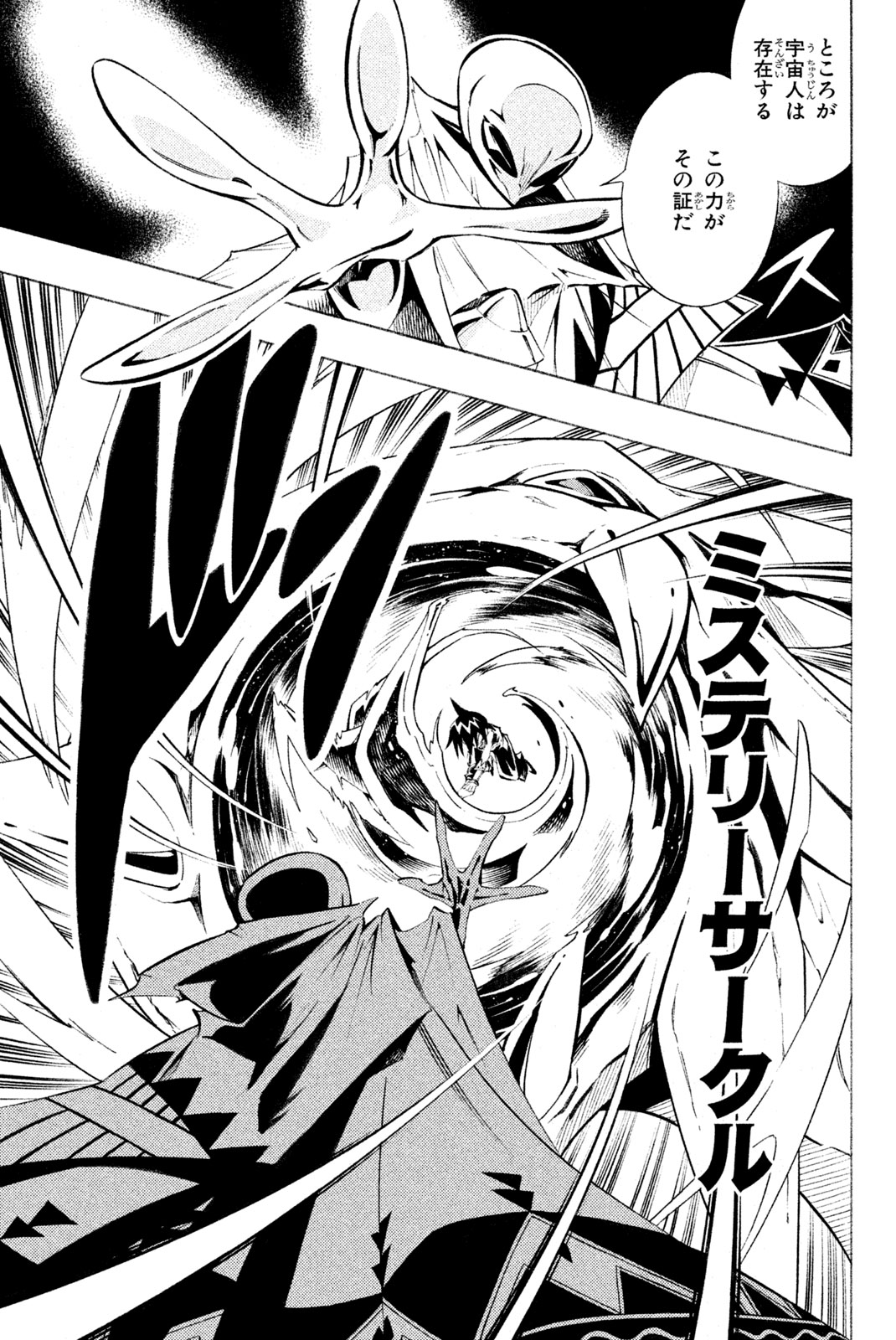SHAMAN KING - raw - Chapter 295 - https://jpdd.ccdd.to/JPDD/shamanking/2950000/hc2ejzzuyzv.jpg