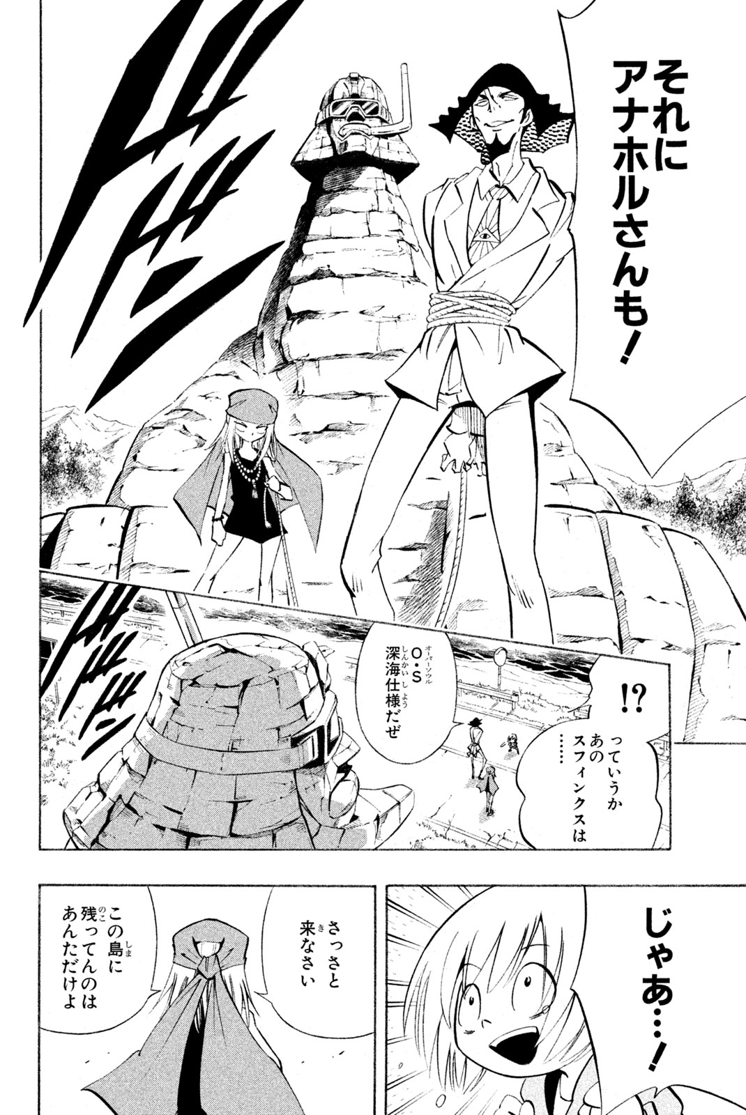 SHAMAN KING - raw - Chapter 295 - https://jpdd.ccdd.to/JPDD/shamanking/2950000/hur3eooegh2.jpg