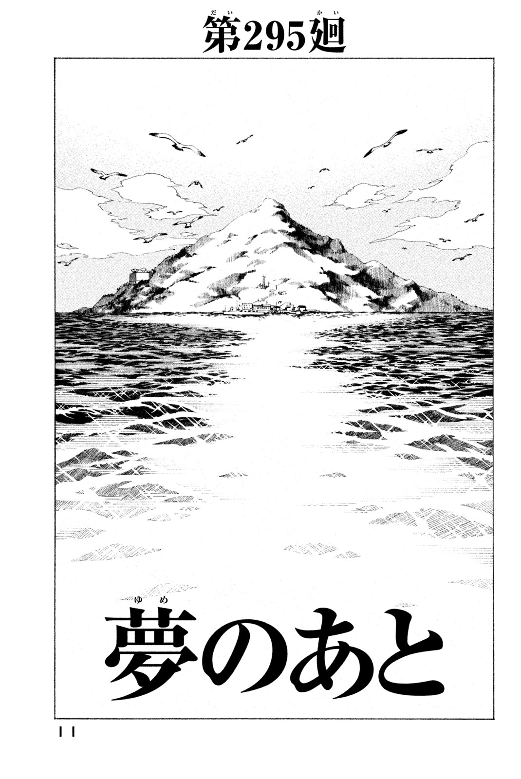 SHAMAN KING - raw - Chapter 295 - https://jpdd.ccdd.to/JPDD/shamanking/2950000/lwrwguha0rl.jpg