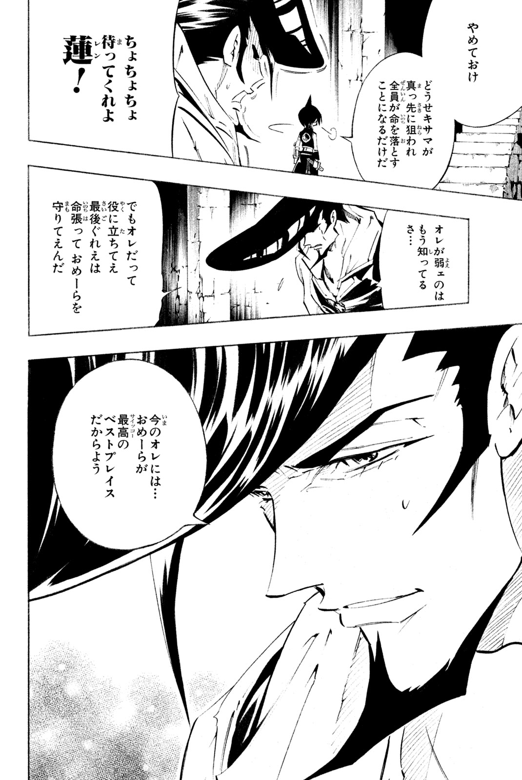 SHAMAN KING - raw - Chapter 295 - https://jpdd.ccdd.to/JPDD/shamanking/2950000/rxoxunostmq.jpg