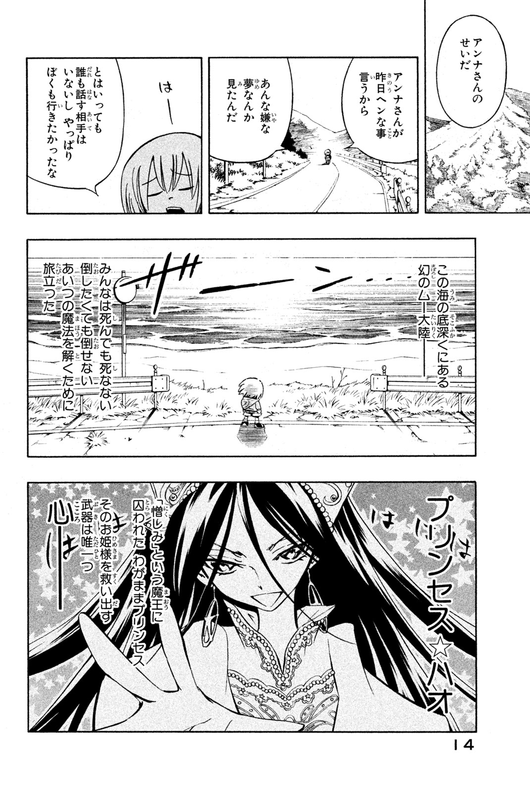SHAMAN KING - raw - Chapter 295 - https://jpdd.ccdd.to/JPDD/shamanking/2950000/sawrfmk2j1f.jpg