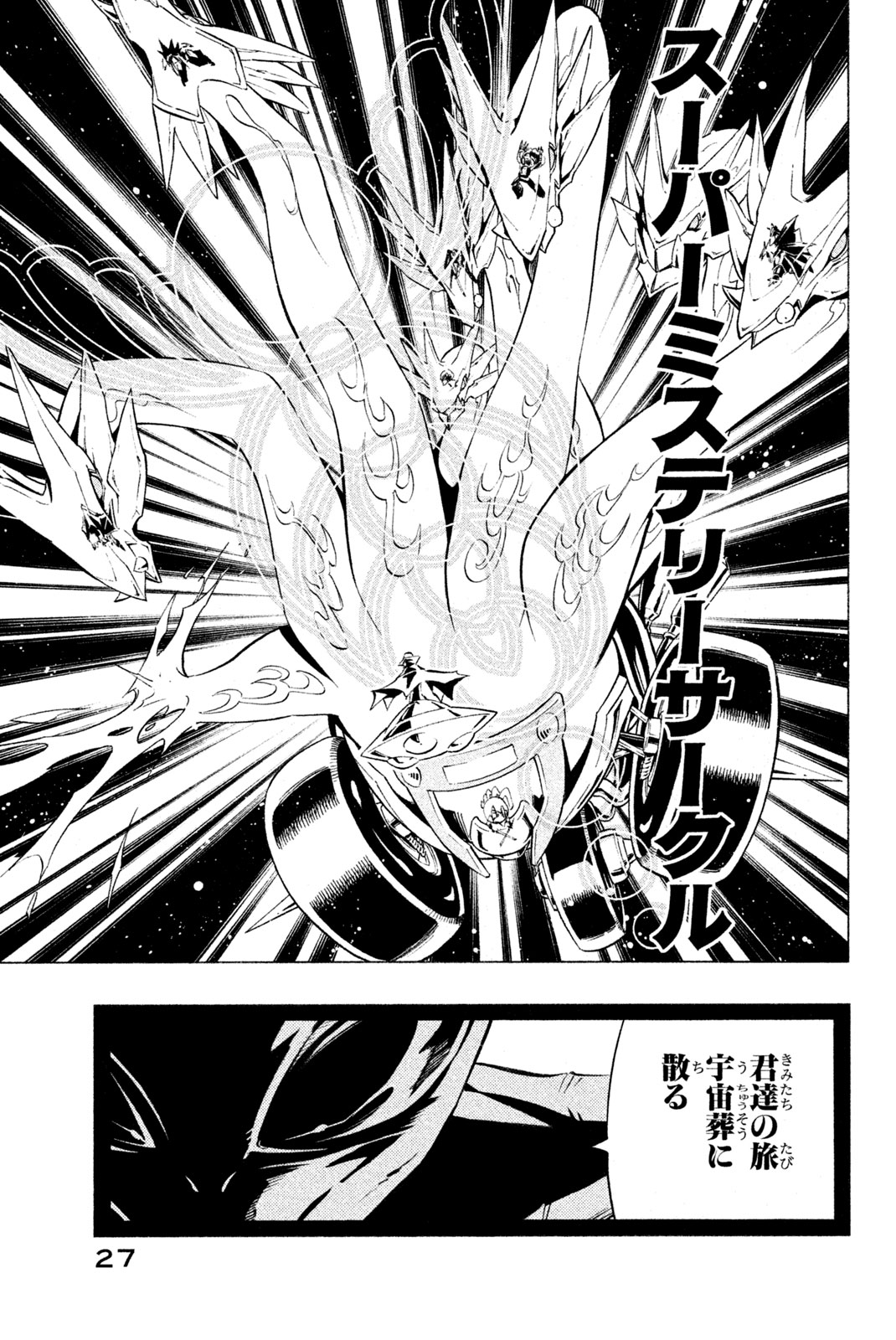 SHAMAN KING - raw - Chapter 295 - https://jpdd.ccdd.to/JPDD/shamanking/2950000/tiwvzroxeri.jpg