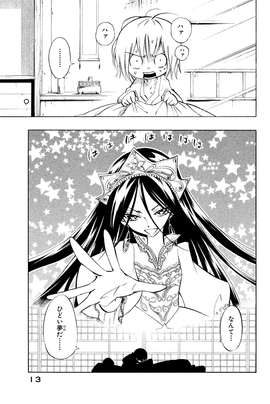 SHAMAN KING - raw - Chapter 295 - https://jpdd.ccdd.to/JPDD/shamanking/2950000/vhjslqqou3k.jpg