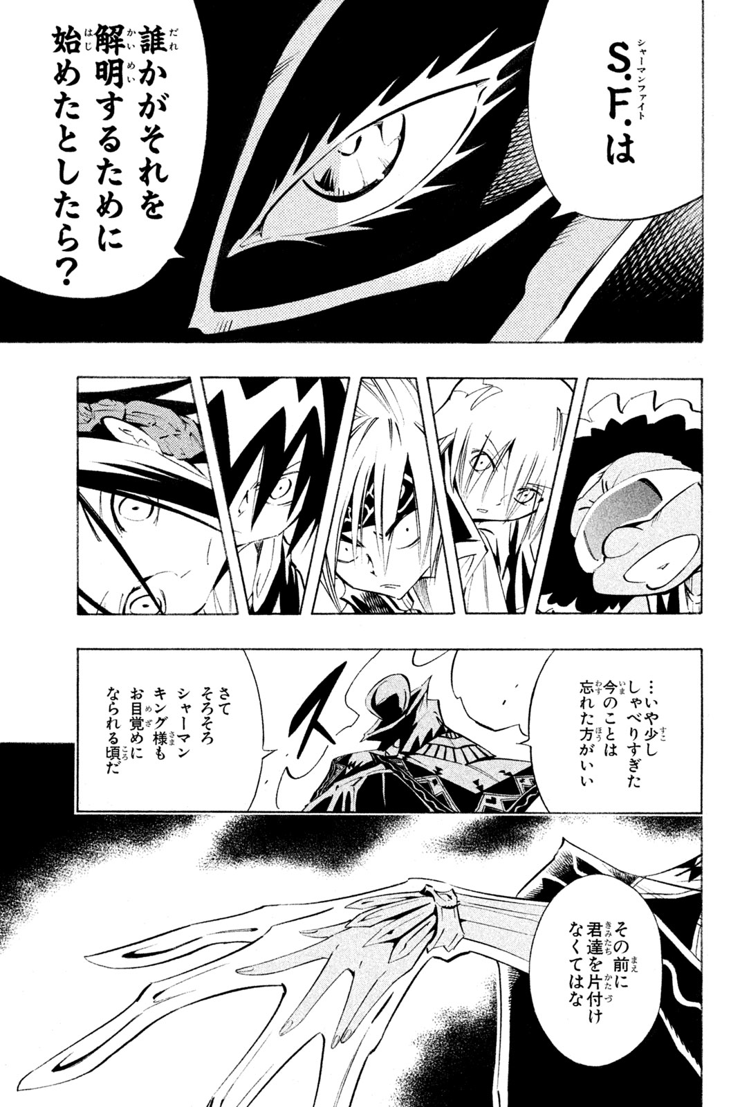 SHAMAN KING - raw - Chapter 296 - https://jpdd.ccdd.to/JPDD/shamanking/2960000/adu2jpekqur.jpg