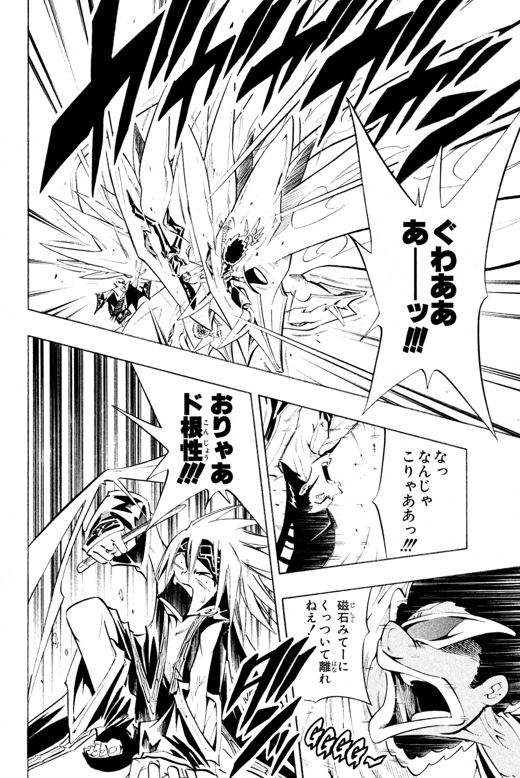 SHAMAN KING - raw - Chapter 296 - https://jpdd.ccdd.to/JPDD/shamanking/2960000/buyzrsdcu31.jpg