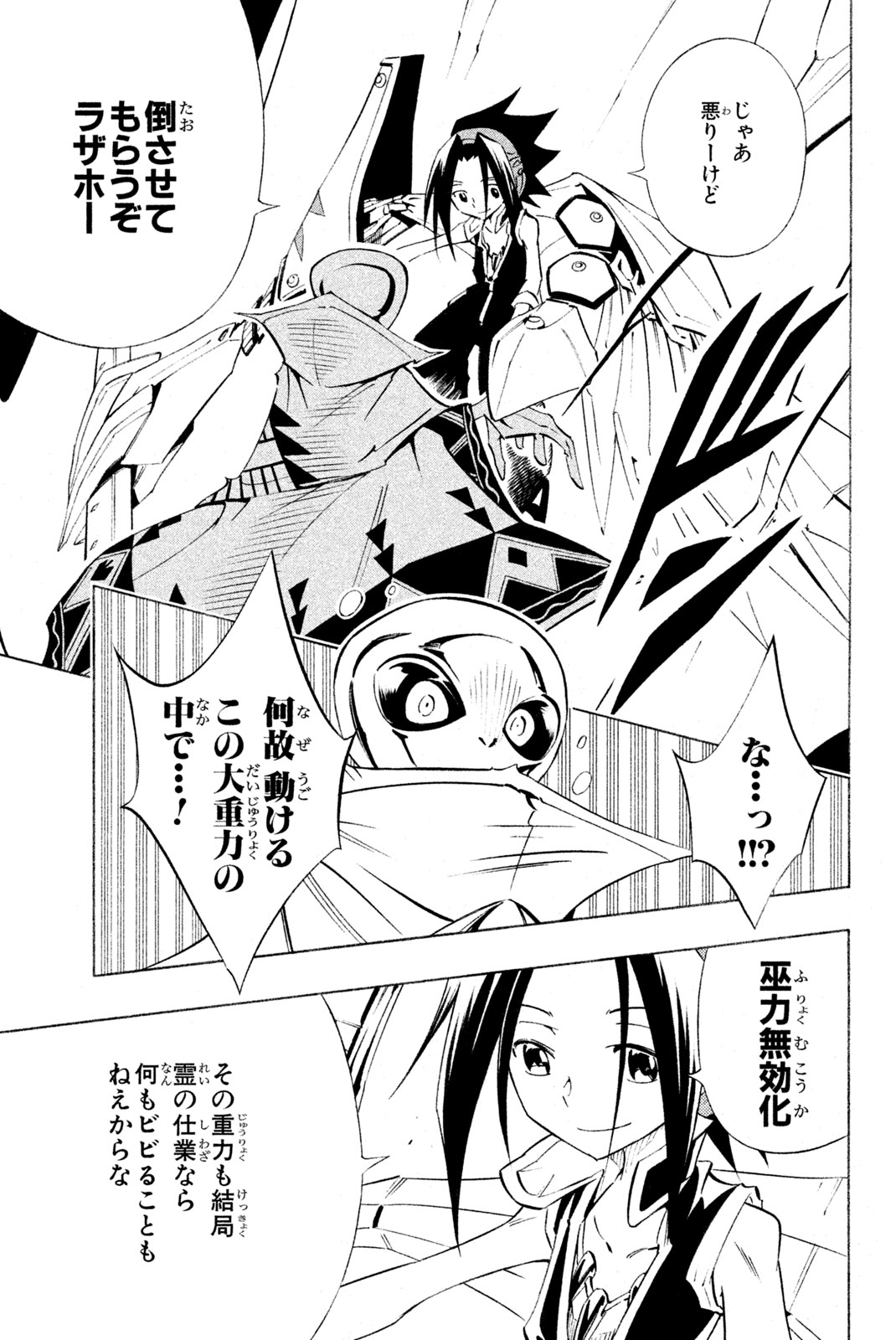 SHAMAN KING - raw - Chapter 296 - https://jpdd.ccdd.to/JPDD/shamanking/2960000/c5f2en1q5z0.jpg