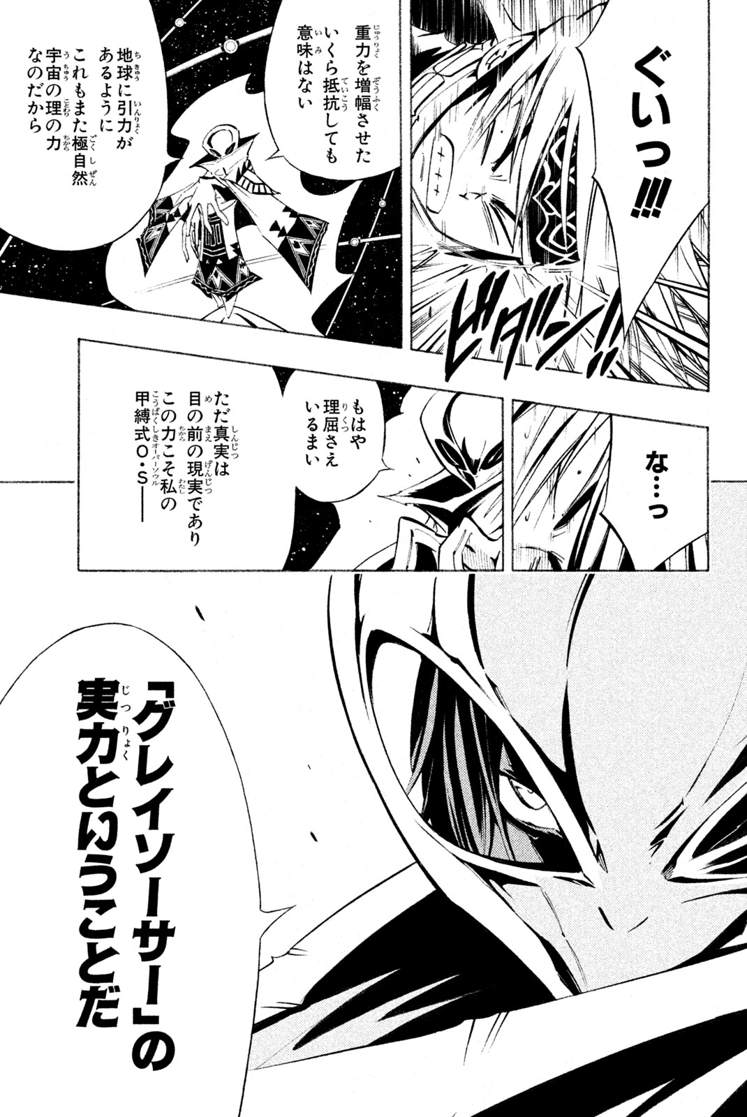SHAMAN KING - raw - Chapter 296 - https://jpdd.ccdd.to/JPDD/shamanking/2960000/ebhdewlo0uc.jpg