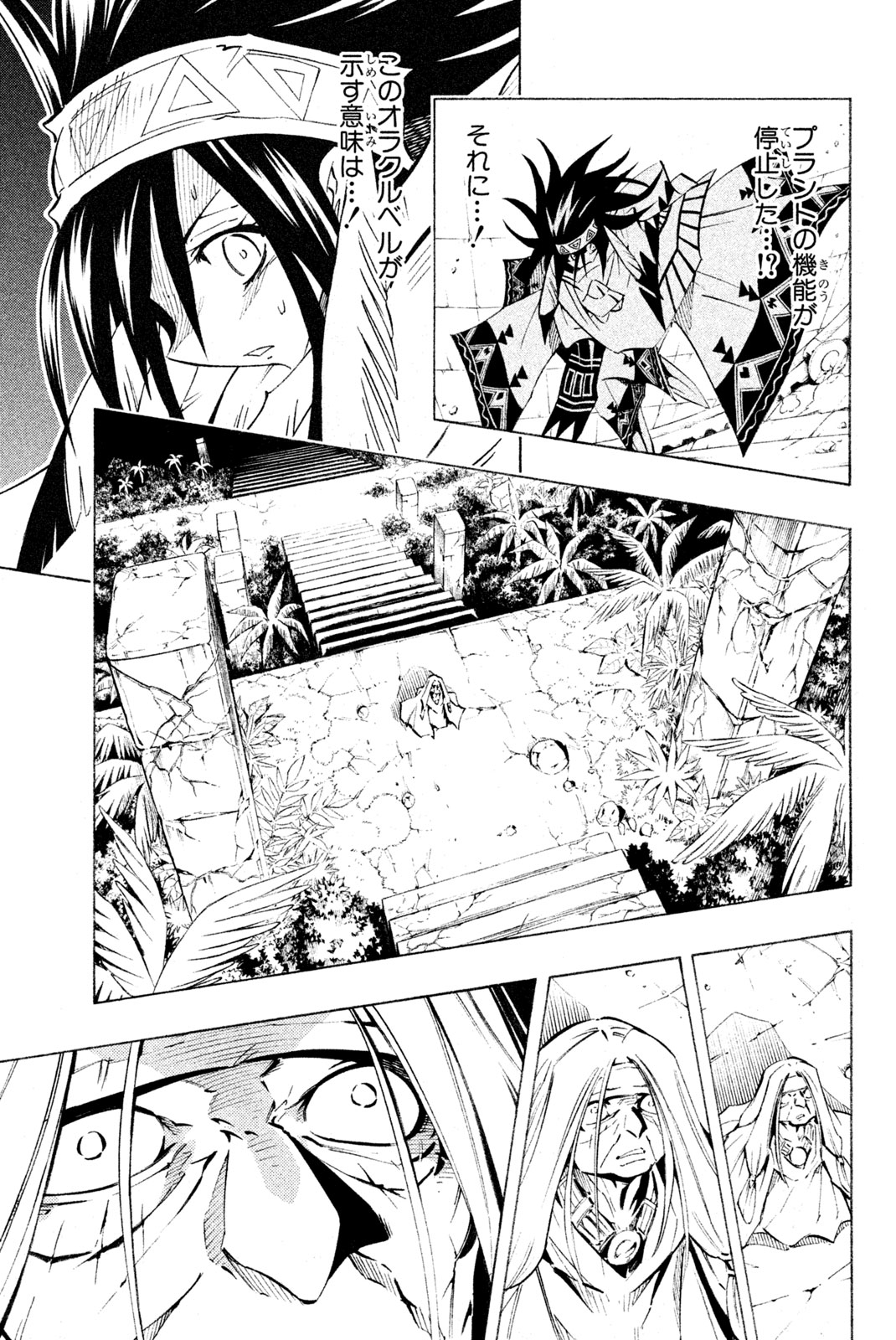 SHAMAN KING - raw - Chapter 296 - https://jpdd.ccdd.to/JPDD/shamanking/2960000/n55pm2k0n2p.jpg