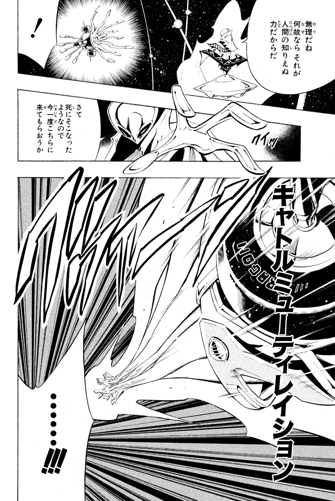 SHAMAN KING - raw - Chapter 296 - https://jpdd.ccdd.to/JPDD/shamanking/2960000/qetfm13qtfo.jpg