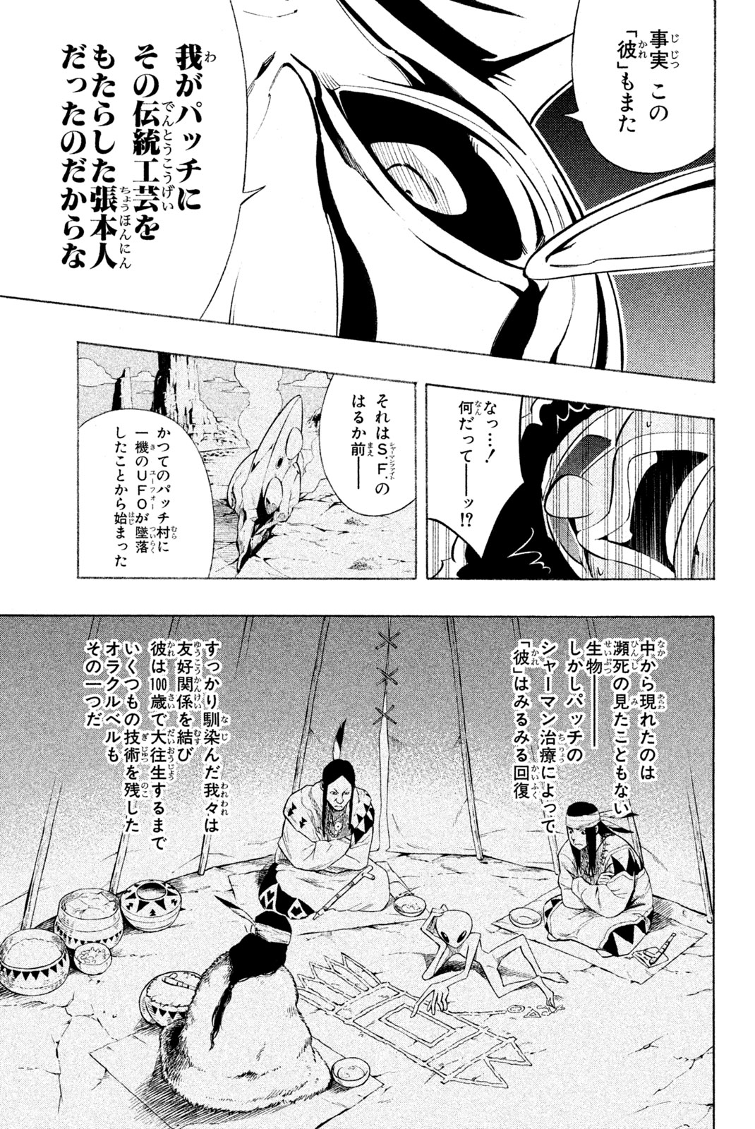 SHAMAN KING - raw - Chapter 296 - https://jpdd.ccdd.to/JPDD/shamanking/2960000/qsqet3q1wcj.jpg