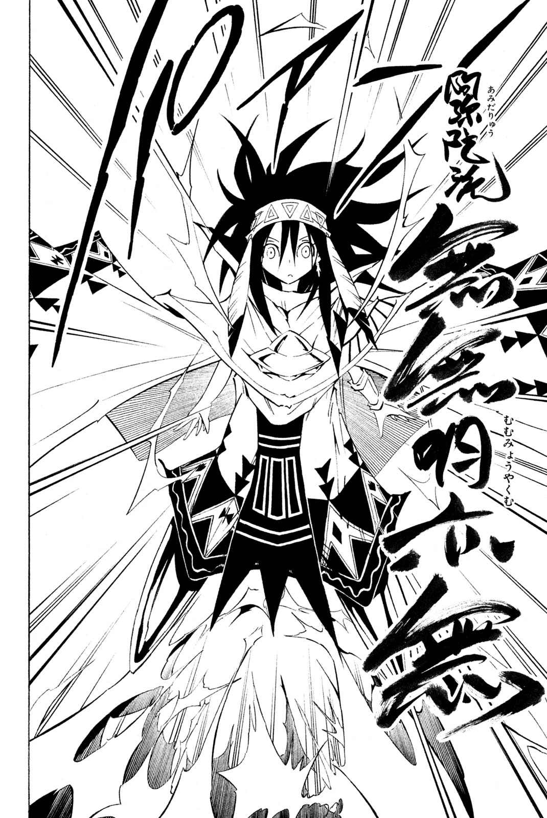SHAMAN KING - raw - Chapter 296 - https://jpdd.ccdd.to/JPDD/shamanking/2960000/wghlx4gughy.jpg