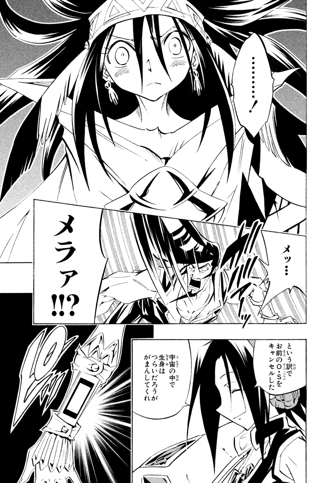 SHAMAN KING - raw - Chapter 296 - https://jpdd.ccdd.to/JPDD/shamanking/2960000/zveysxjqpy5.jpg