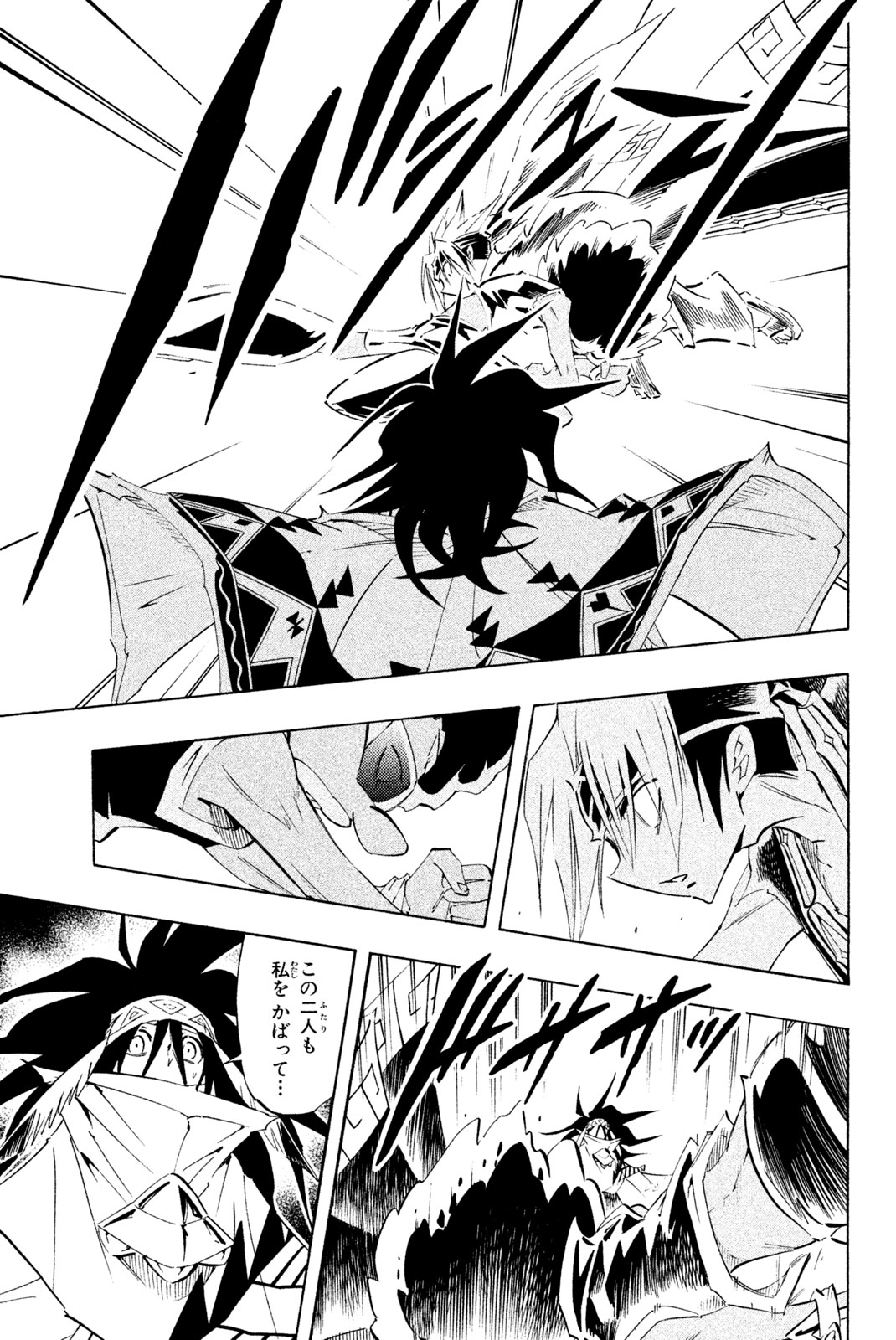 SHAMAN KING - raw - Chapter 297 - https://jpdd.ccdd.to/JPDD/shamanking/2970000/1b2mkzfobvu.jpg