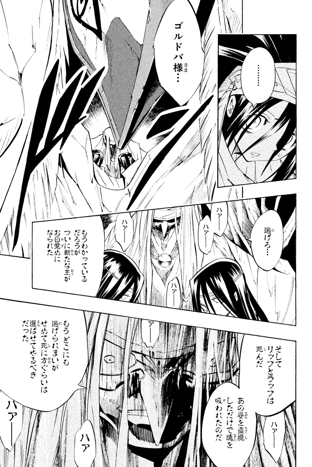 SHAMAN KING - raw - Chapter 297 - https://jpdd.ccdd.to/JPDD/shamanking/2970000/2nt5ghjzpux.jpg