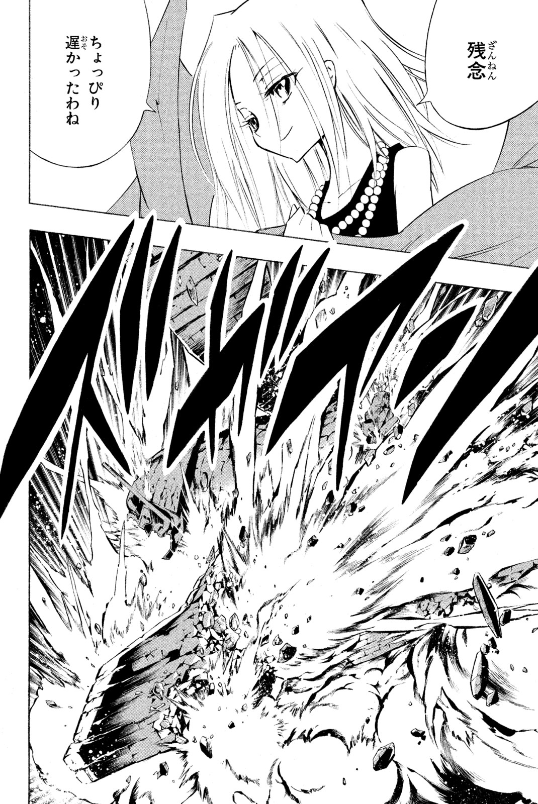 SHAMAN KING - raw - Chapter 297 - https://jpdd.ccdd.to/JPDD/shamanking/2970000/3rk2mdwwsqv.jpg