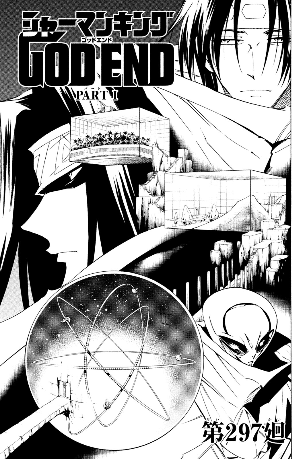 SHAMAN KING - raw - Chapter 297 - https://jpdd.ccdd.to/JPDD/shamanking/2970000/apt3hrhcfwe.jpg