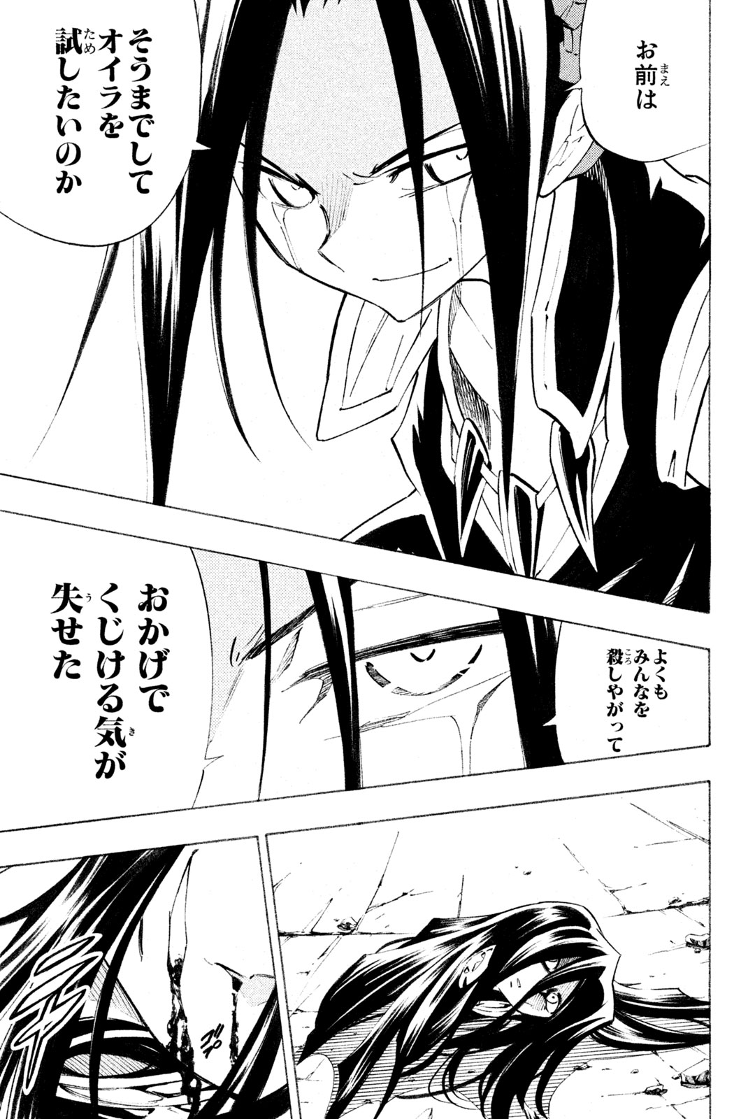 SHAMAN KING - raw - Chapter 297 - https://jpdd.ccdd.to/JPDD/shamanking/2970000/ci25xvuqarj.jpg