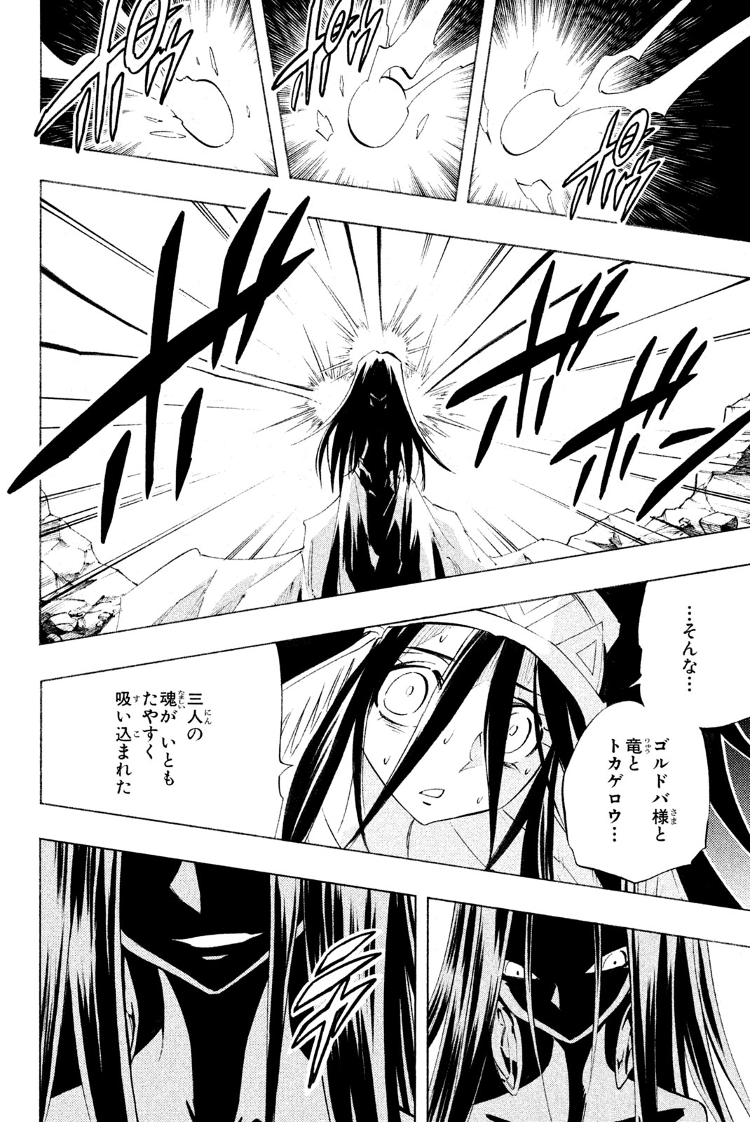 SHAMAN KING - raw - Chapter 297 - https://jpdd.ccdd.to/JPDD/shamanking/2970000/db3tej0xcio.jpg